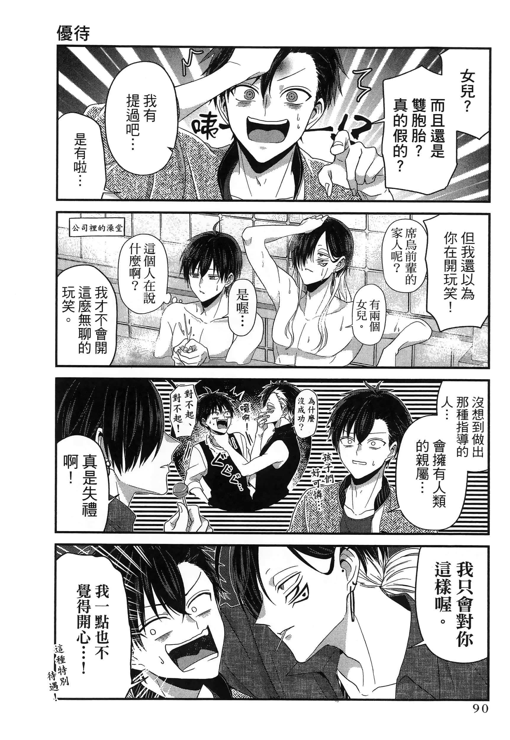 第 94 页
