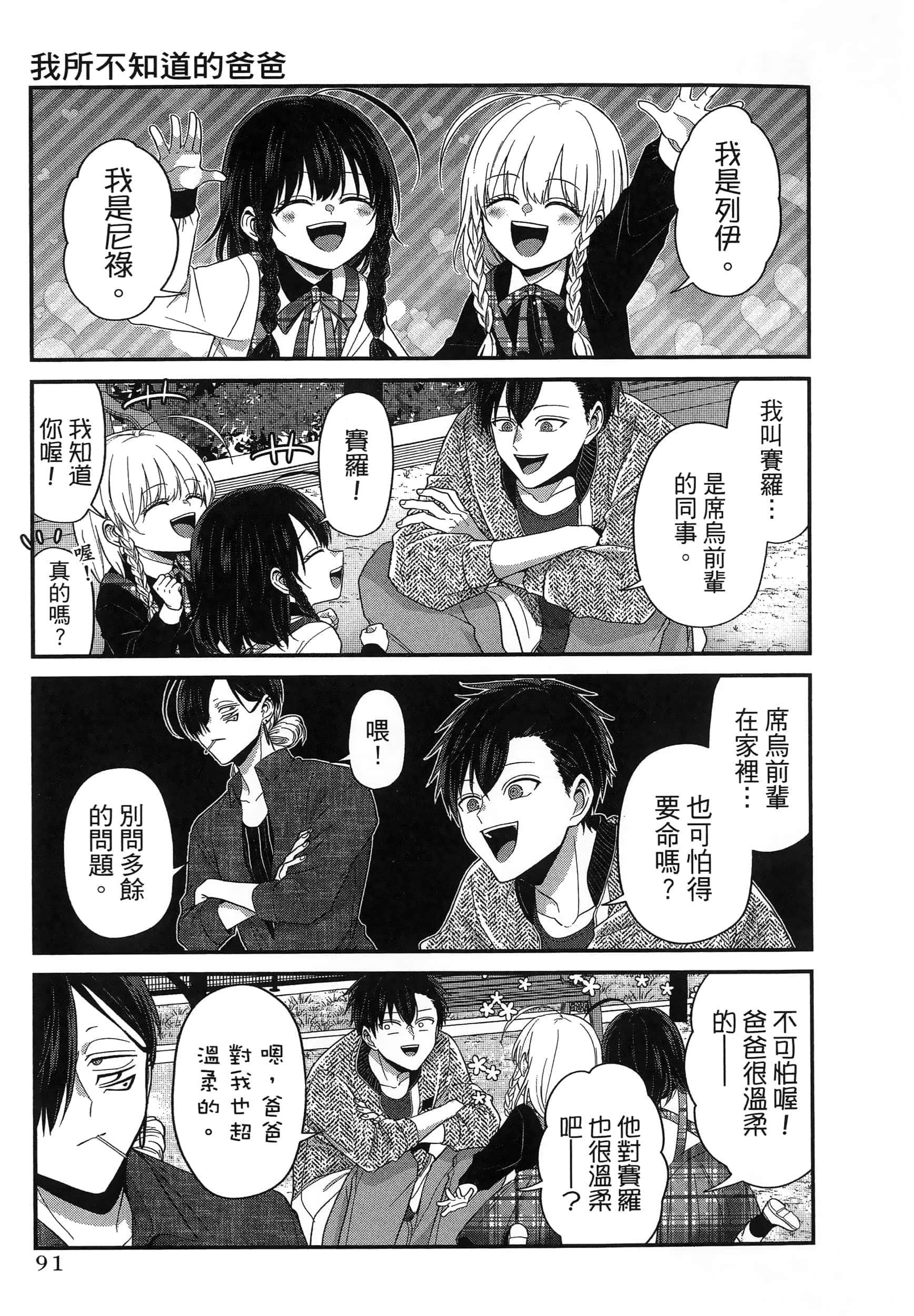 第 95 页