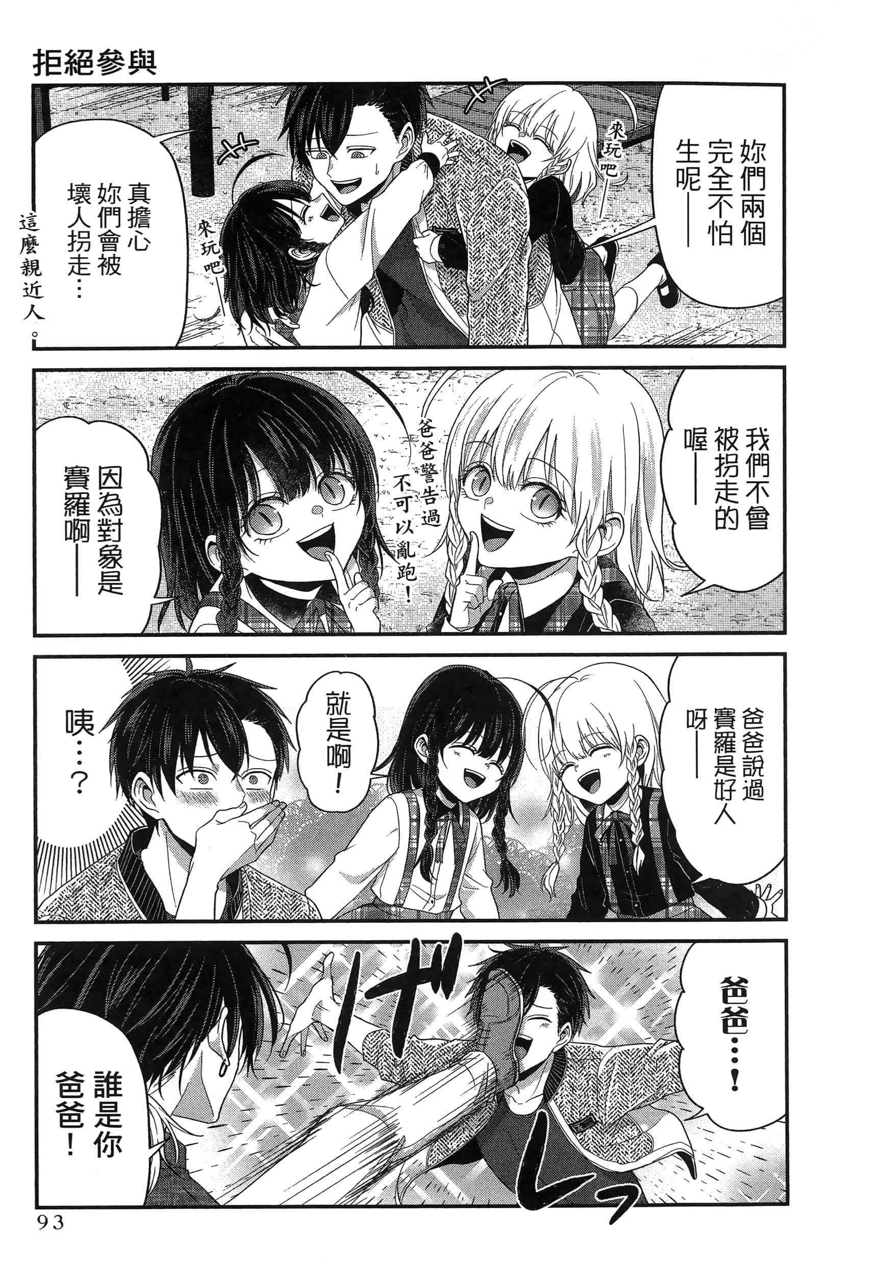 第 97 页