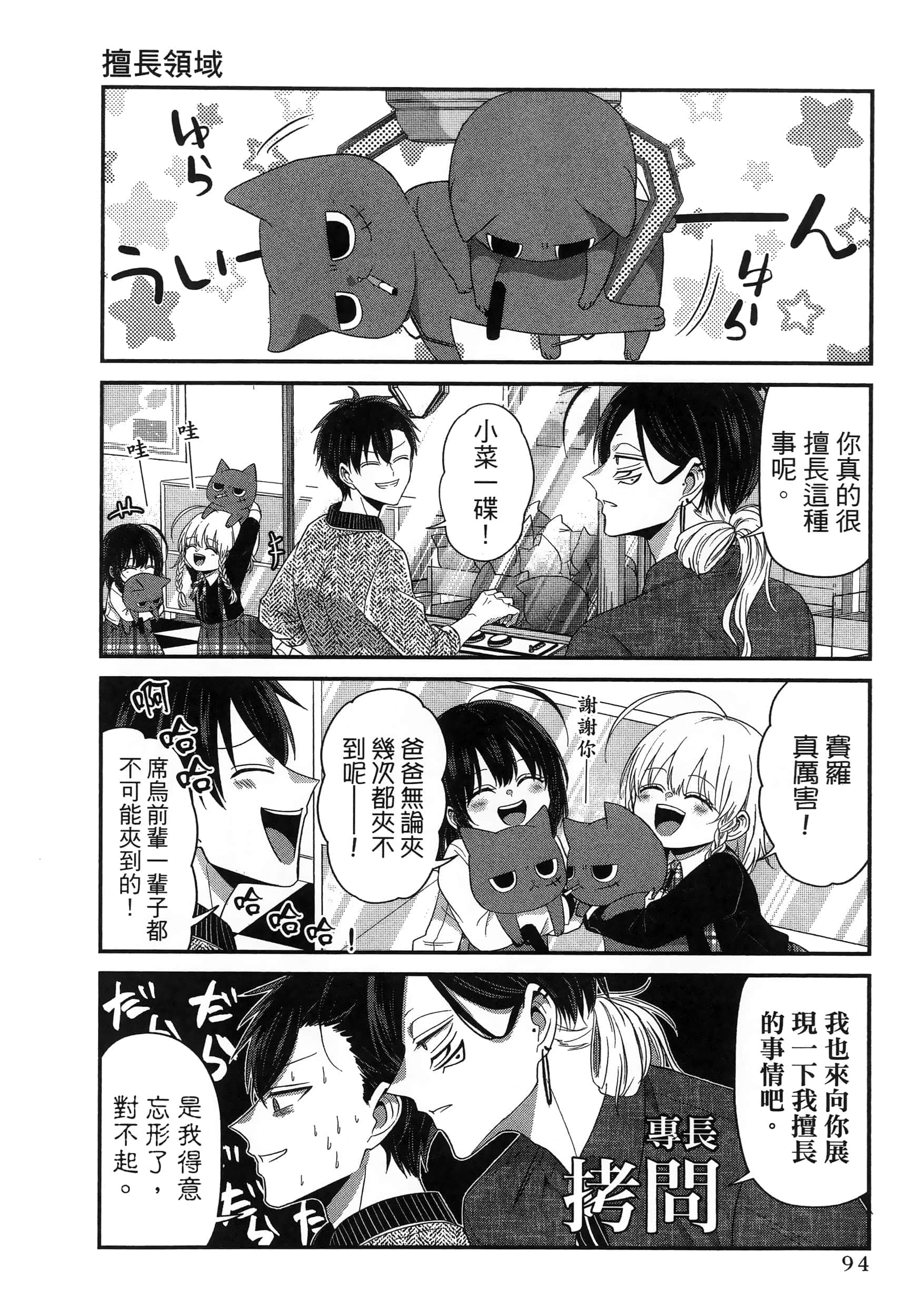 第 98 页