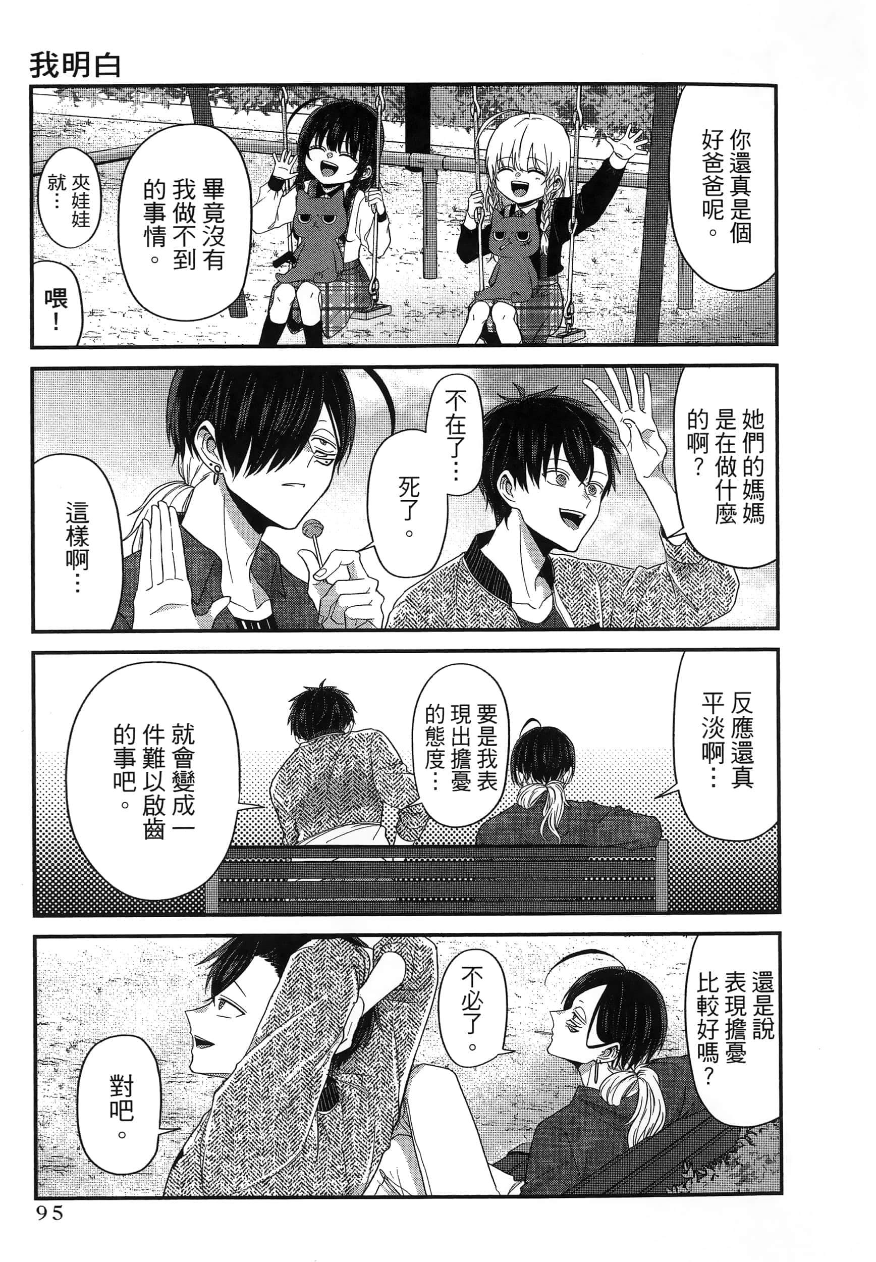 第 99 页