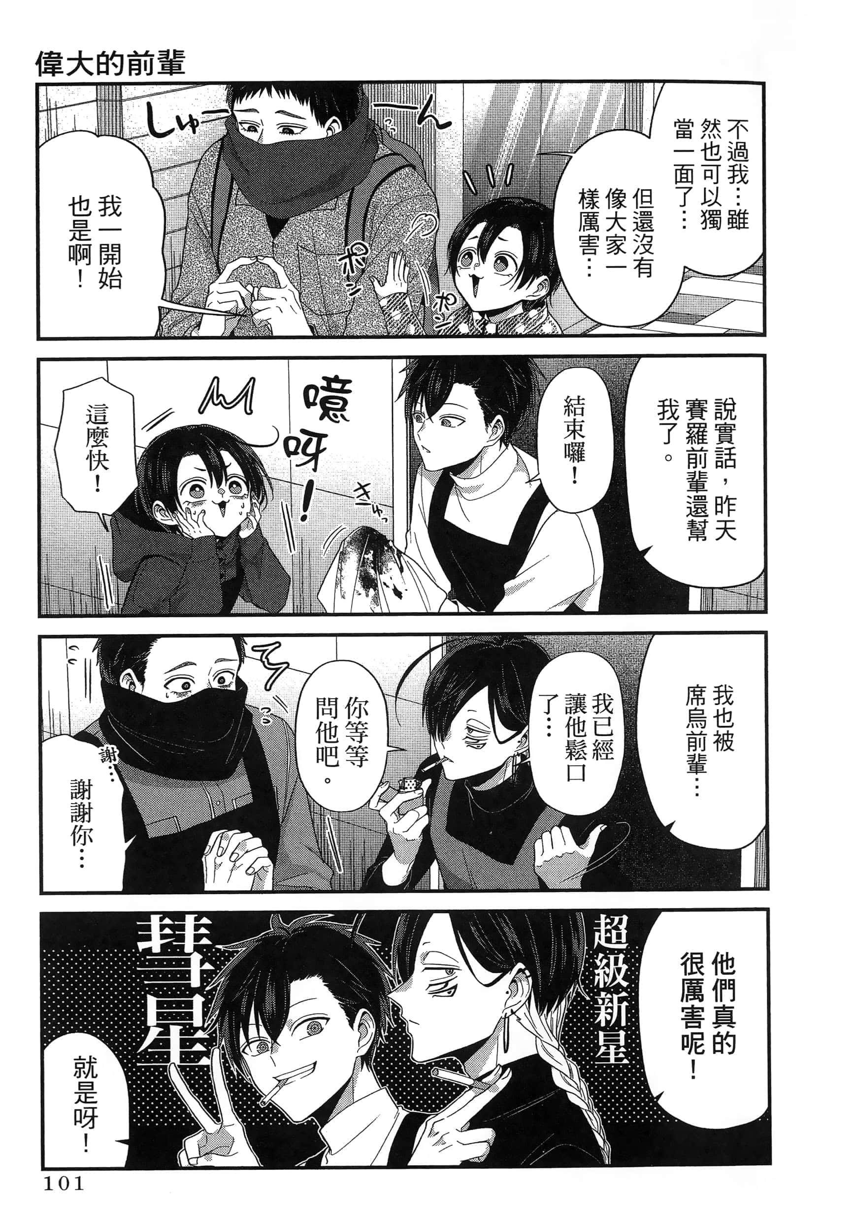 第 105 页