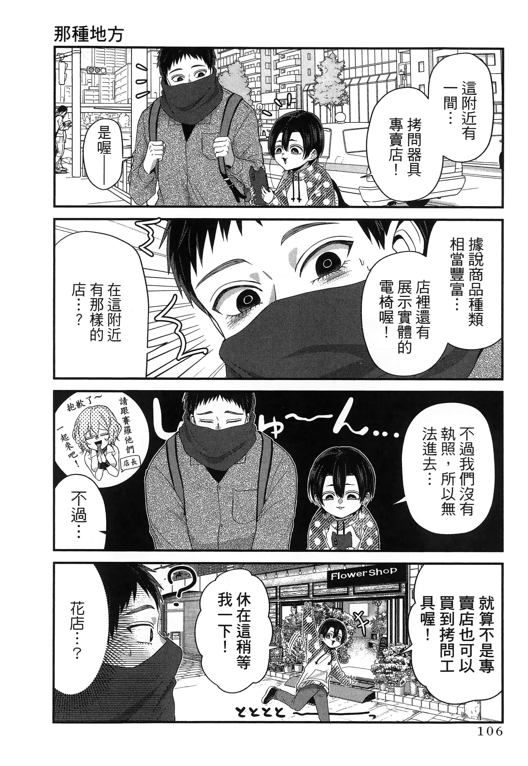 第 110 页