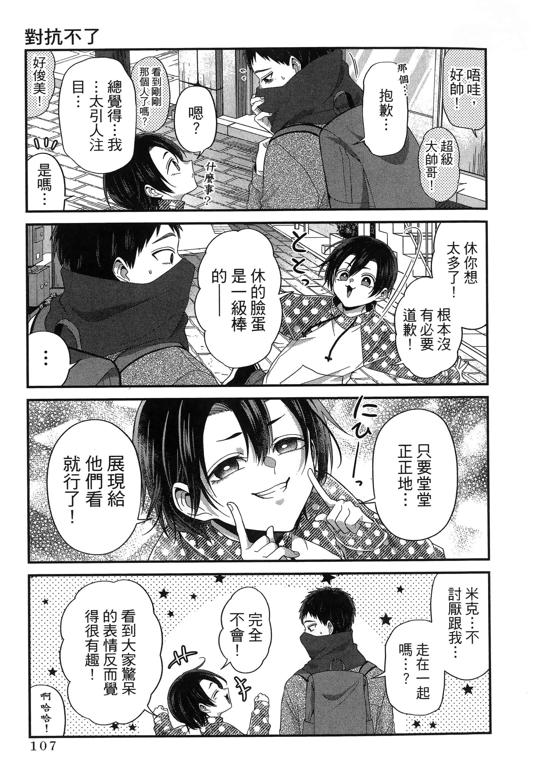 第 111 页
