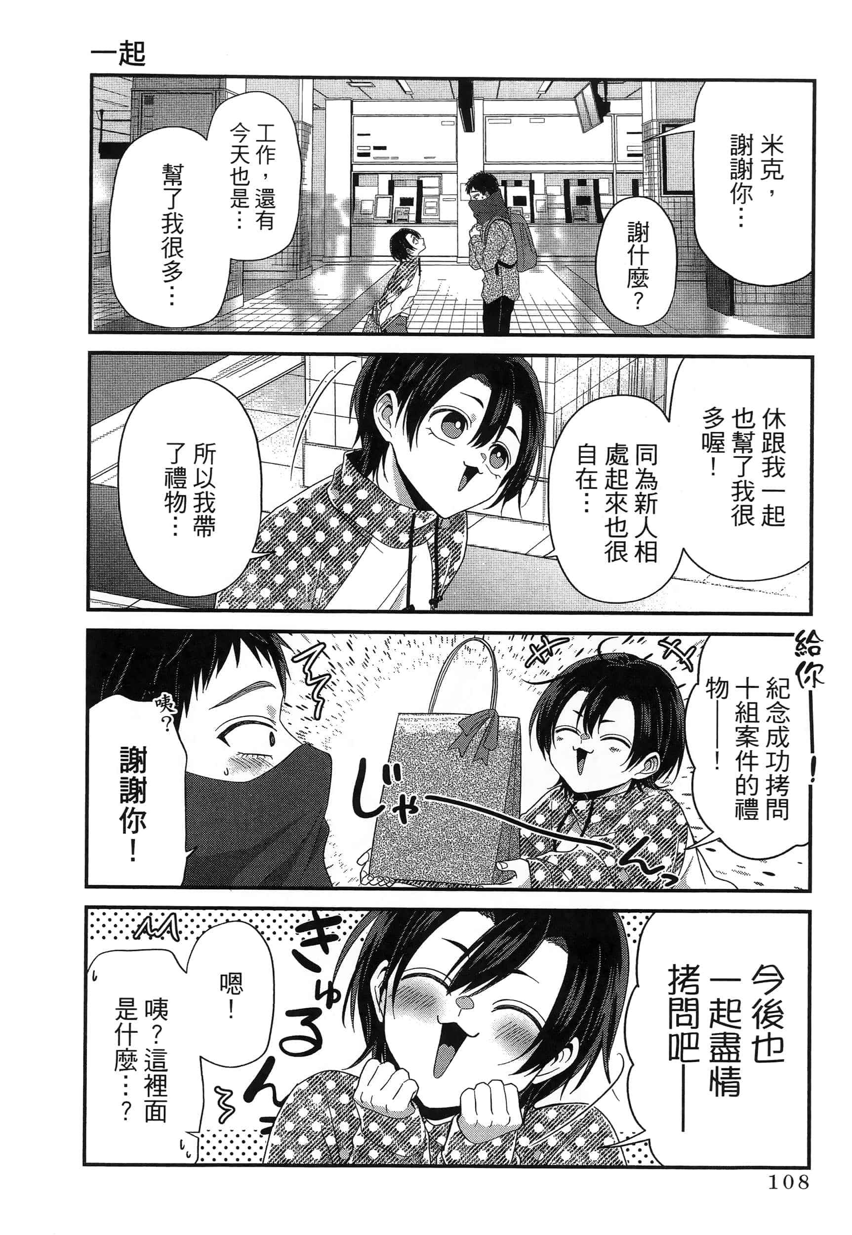 第 112 页