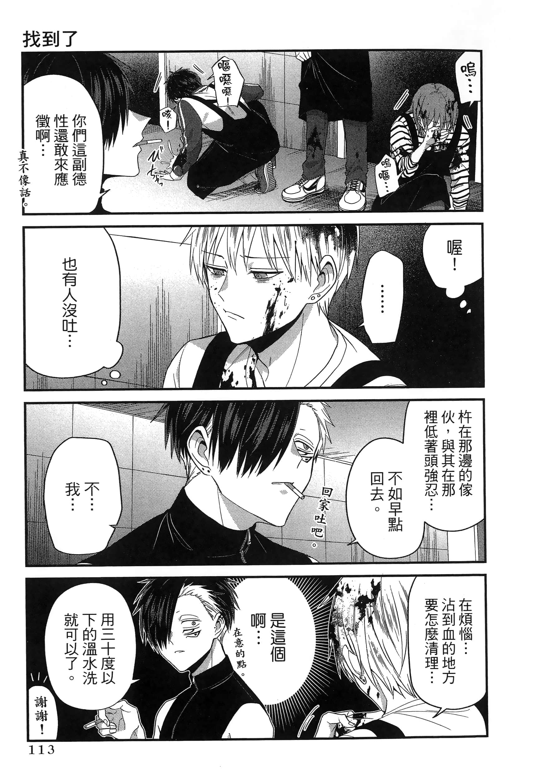 第 117 页