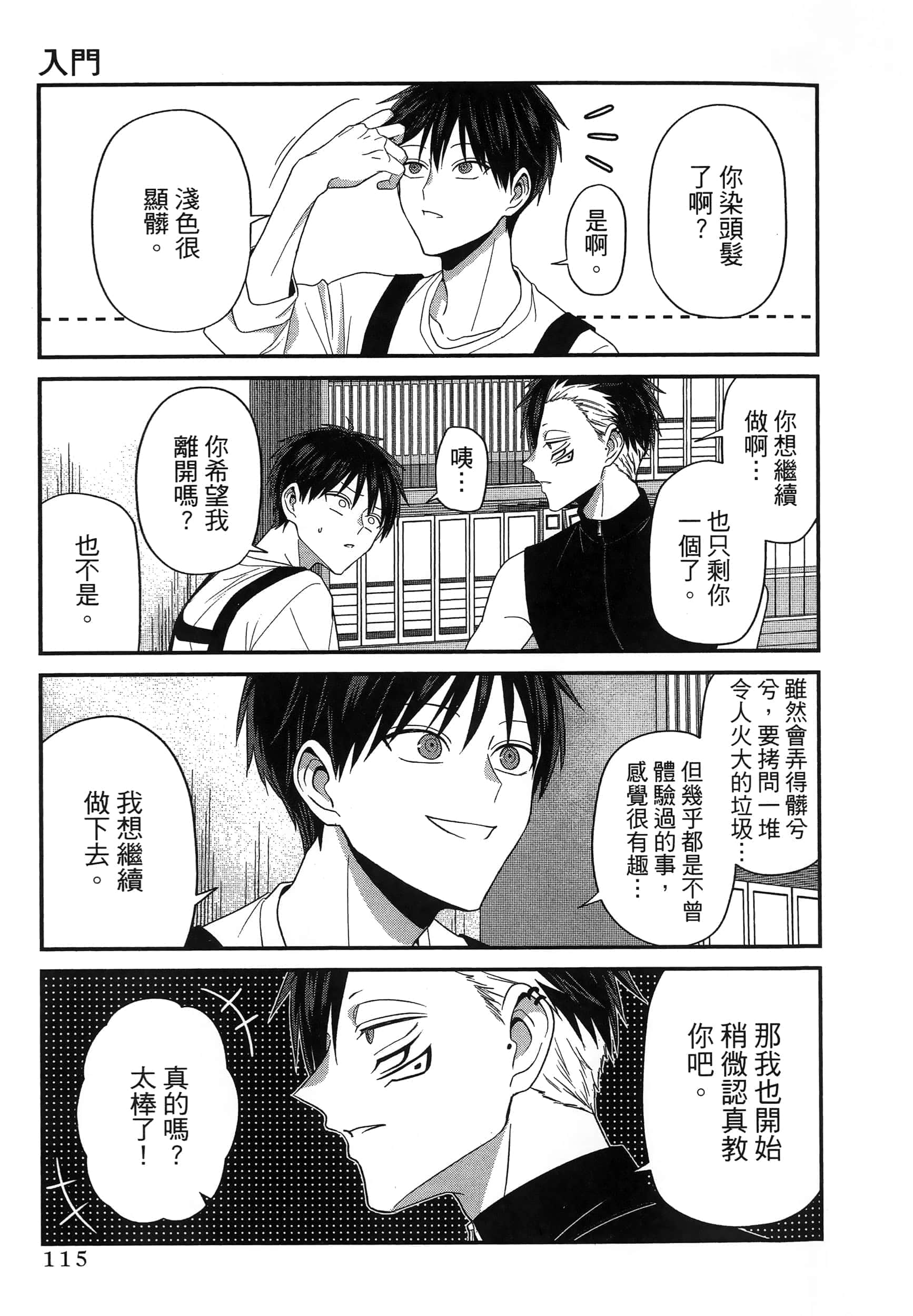 第 119 页