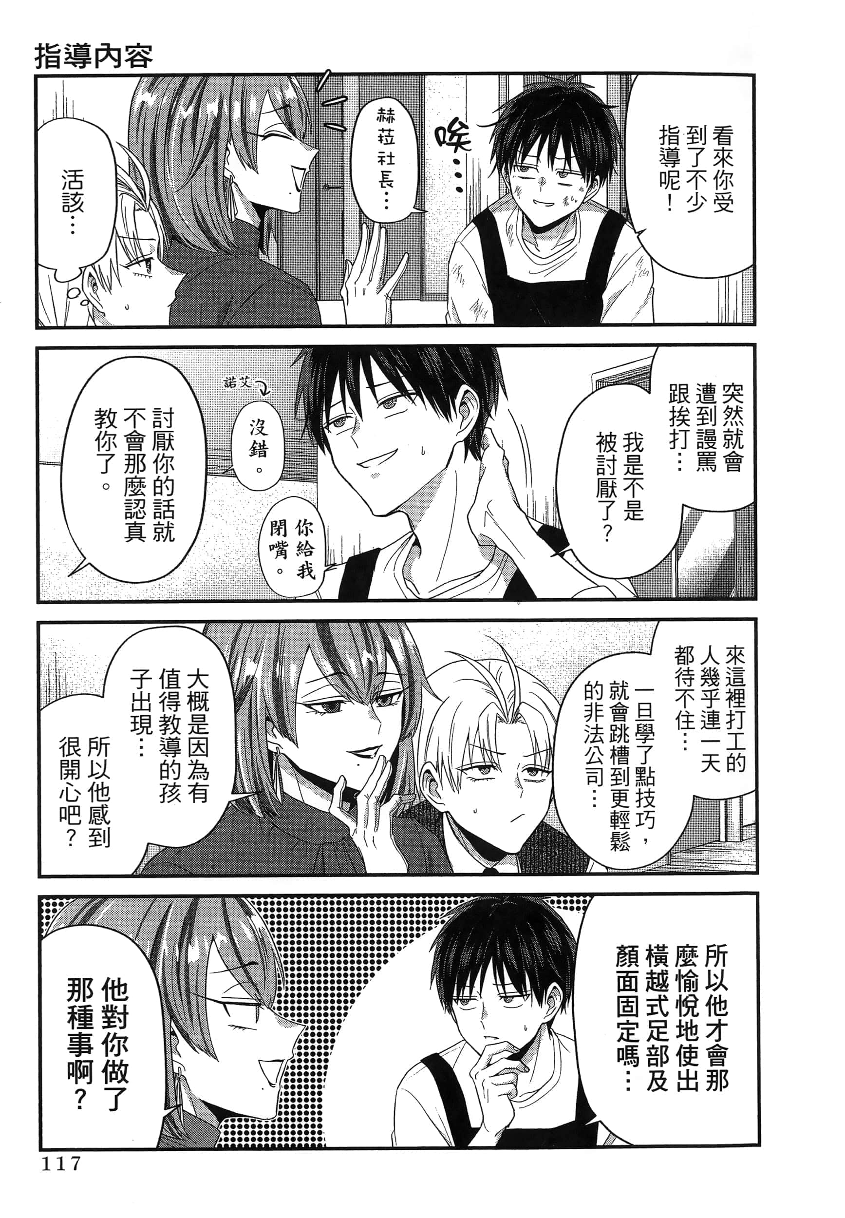 第 121 页