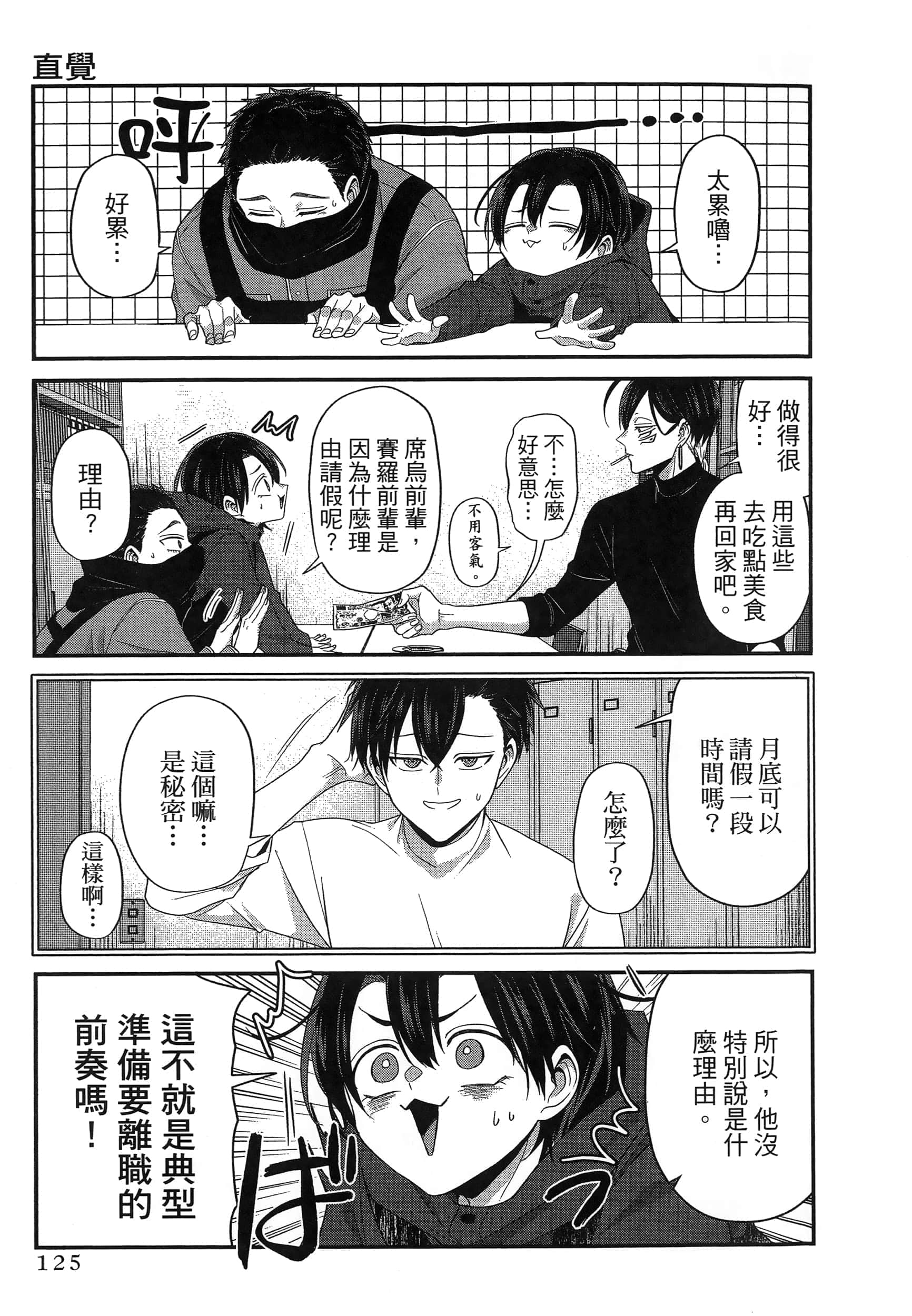 第 129 页