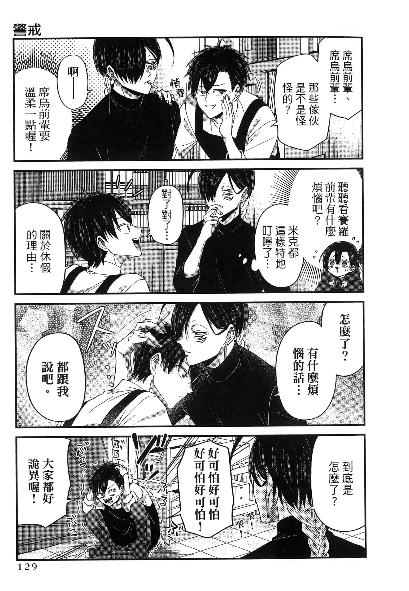 第 133 页