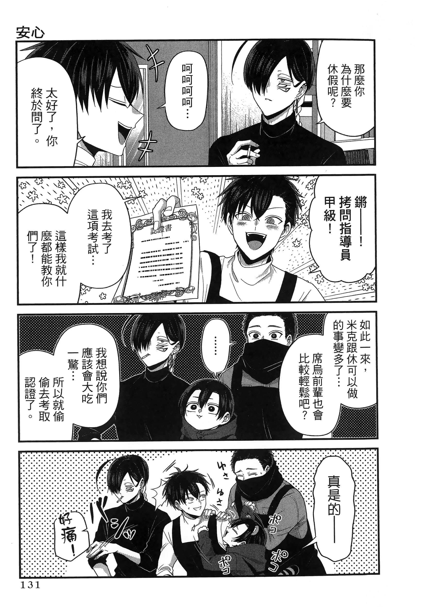 第 135 页