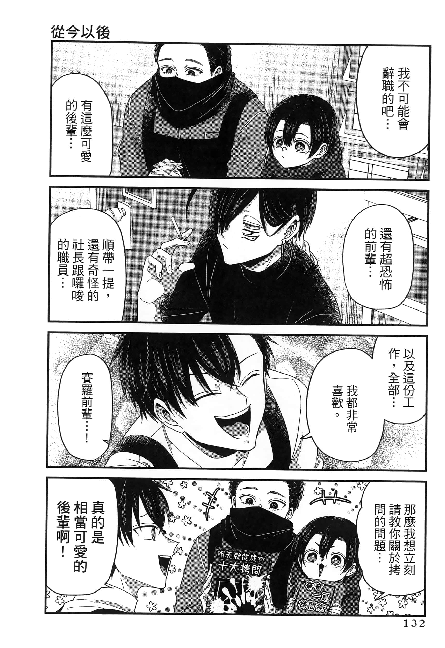 第 136 页