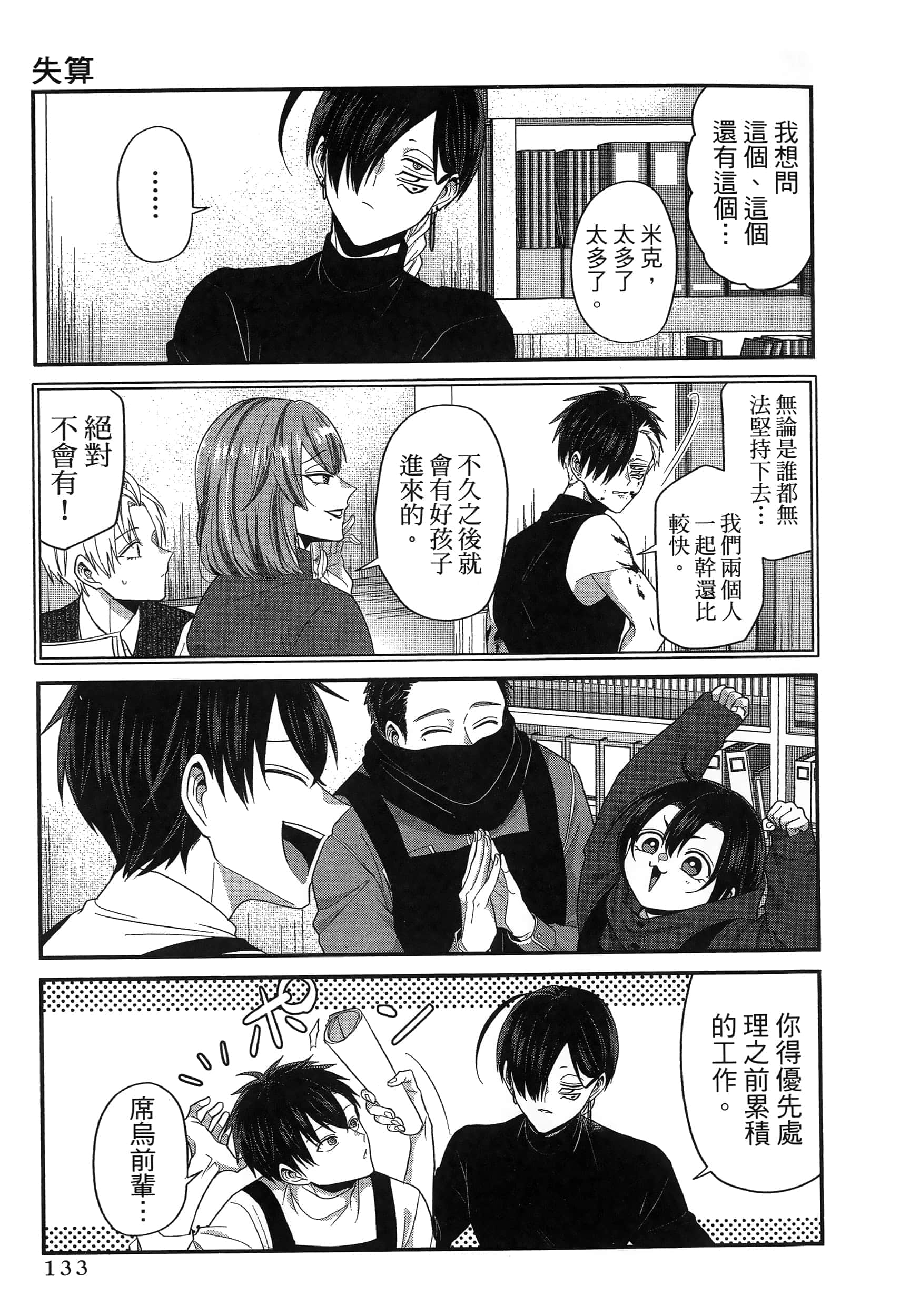 第 137 页