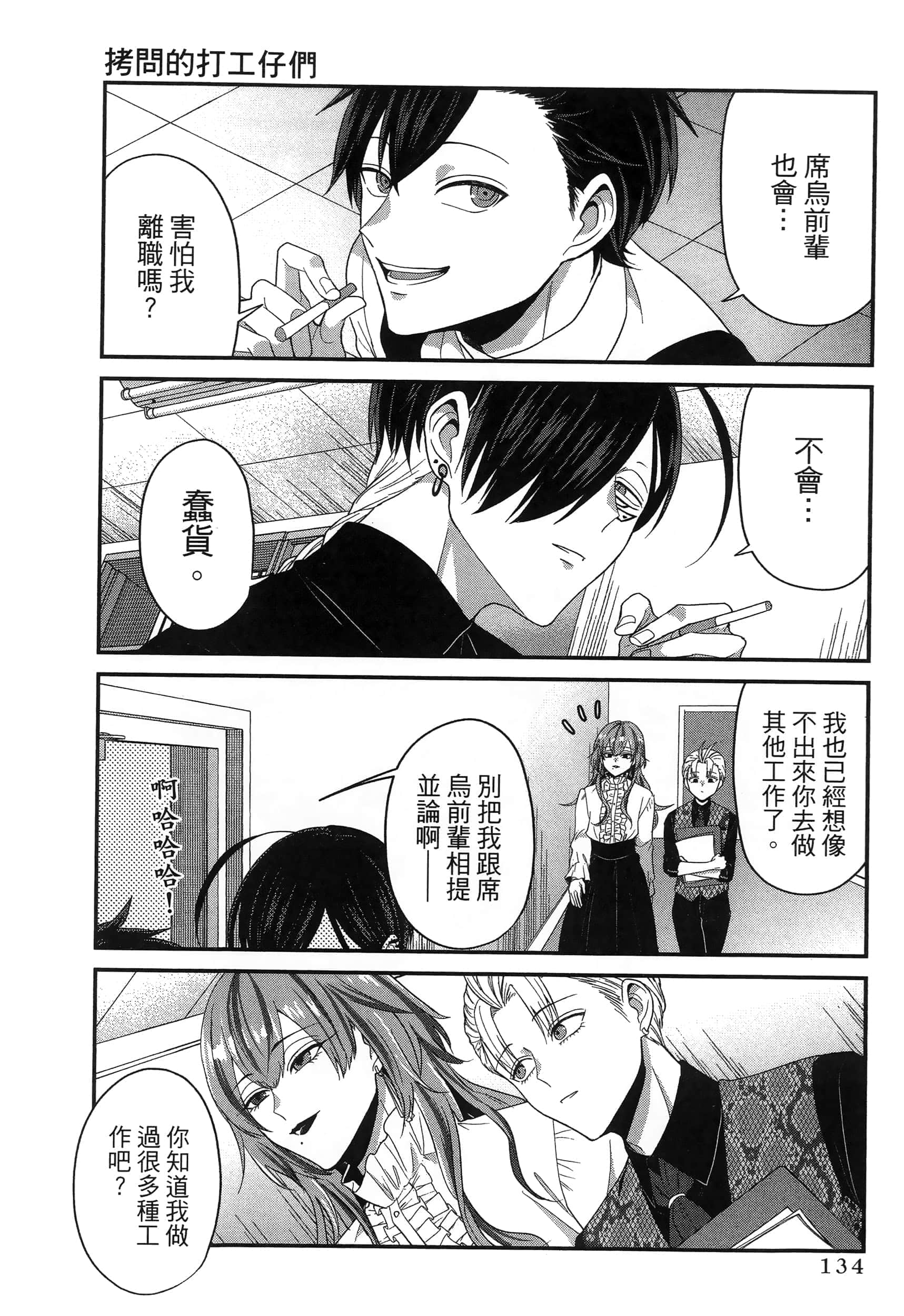 第 138 页