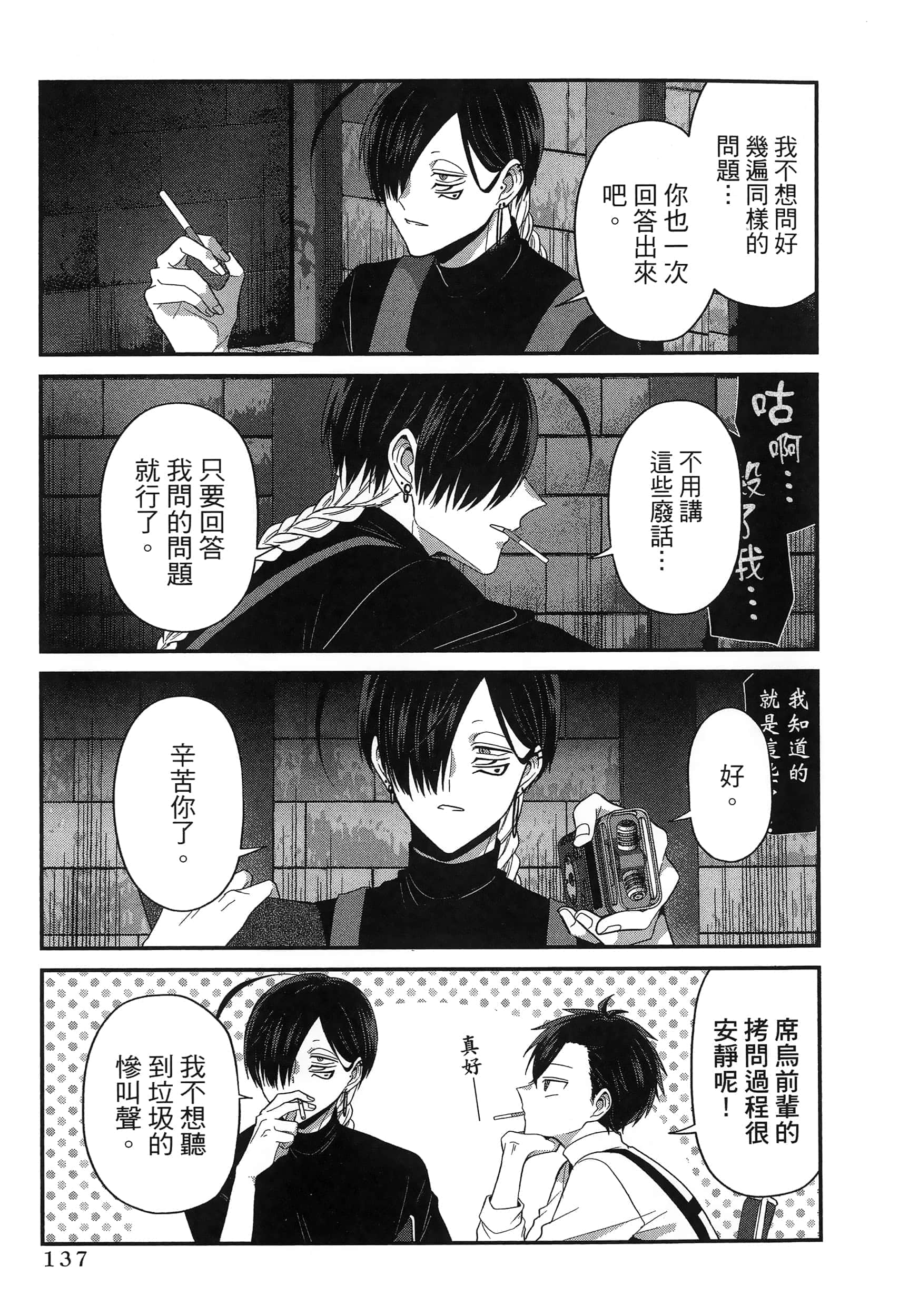第 141 页