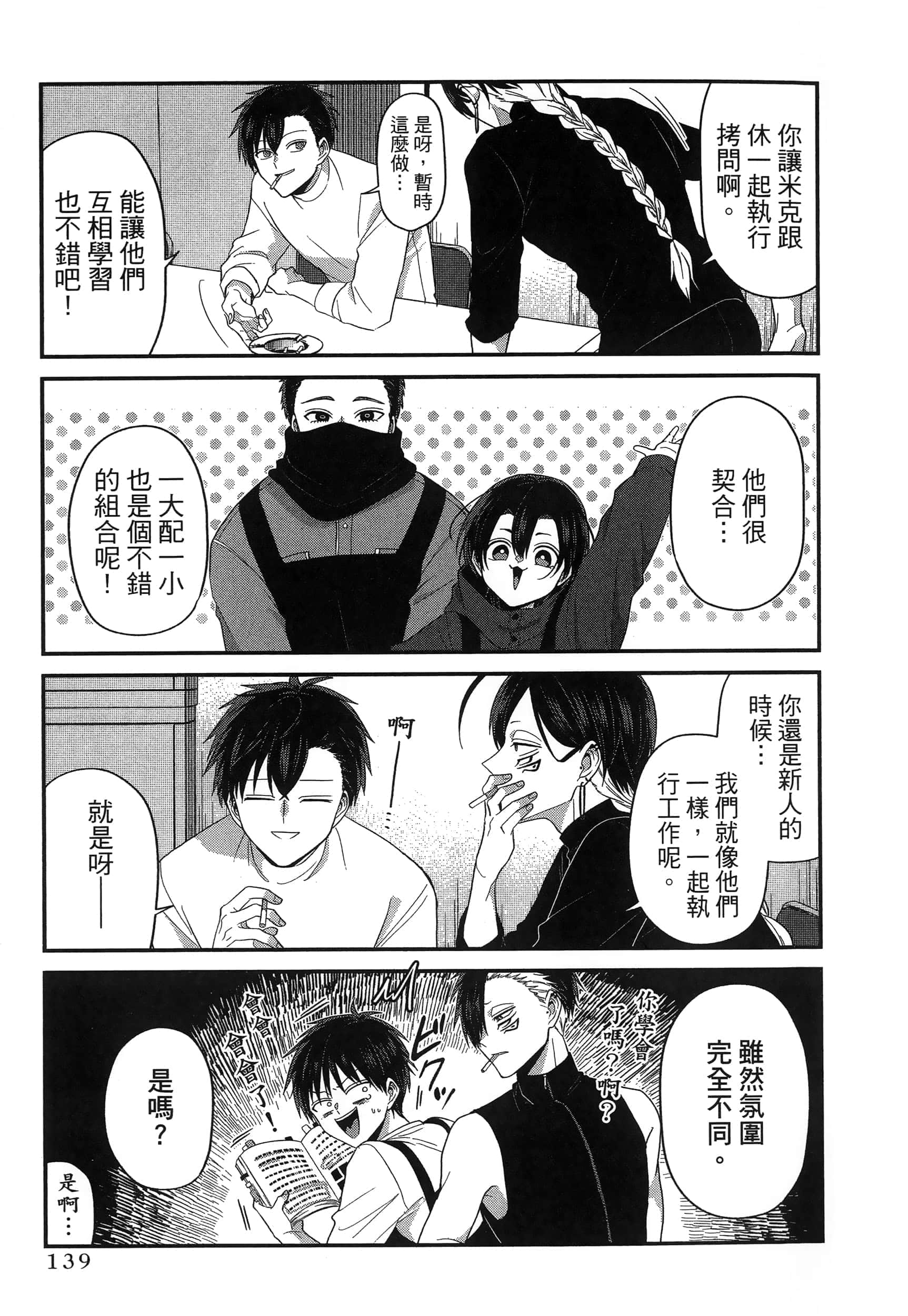 第 143 页