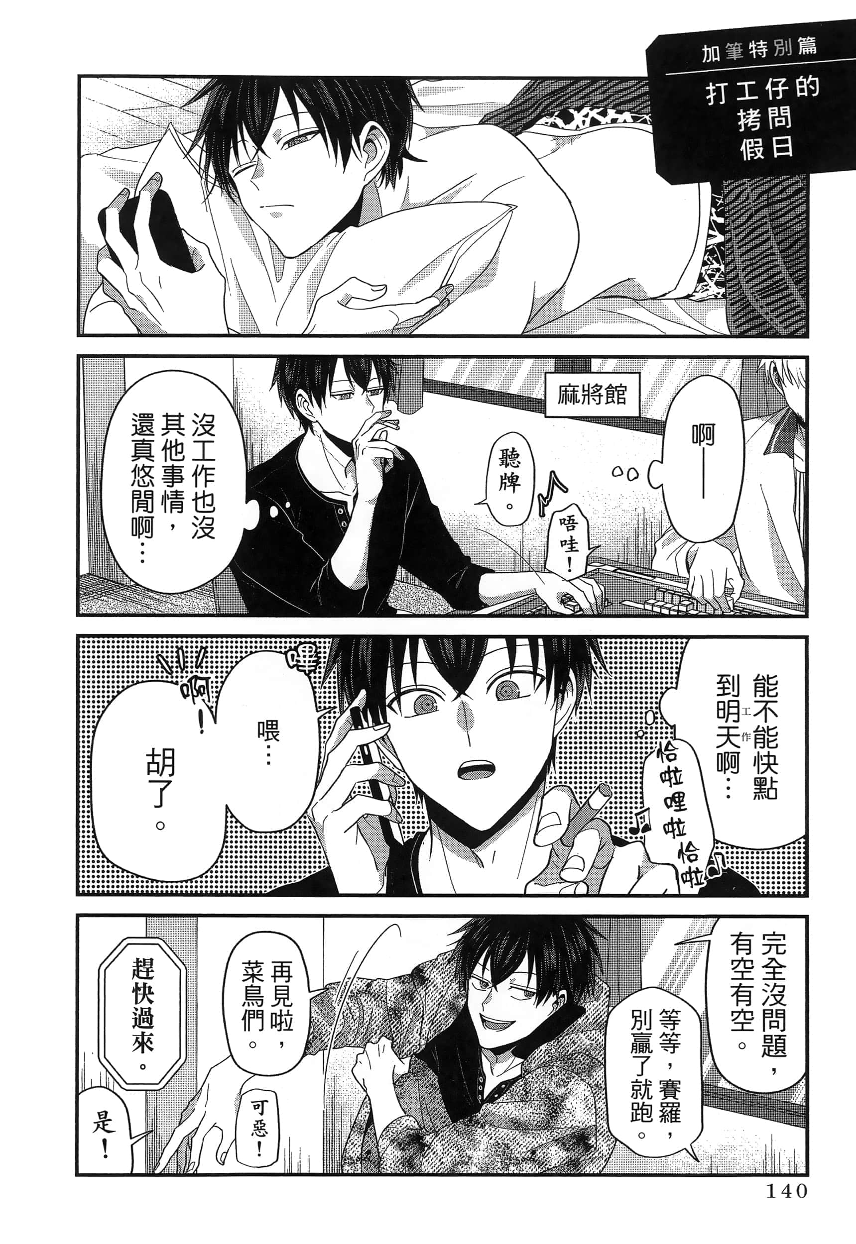 第 144 页