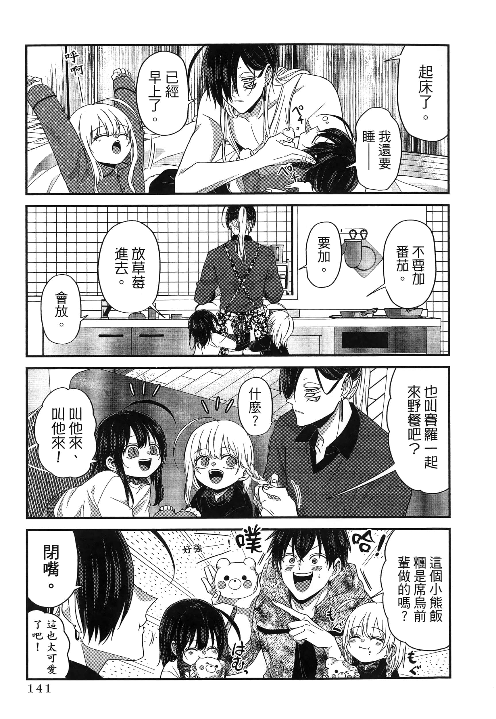 第 145 页