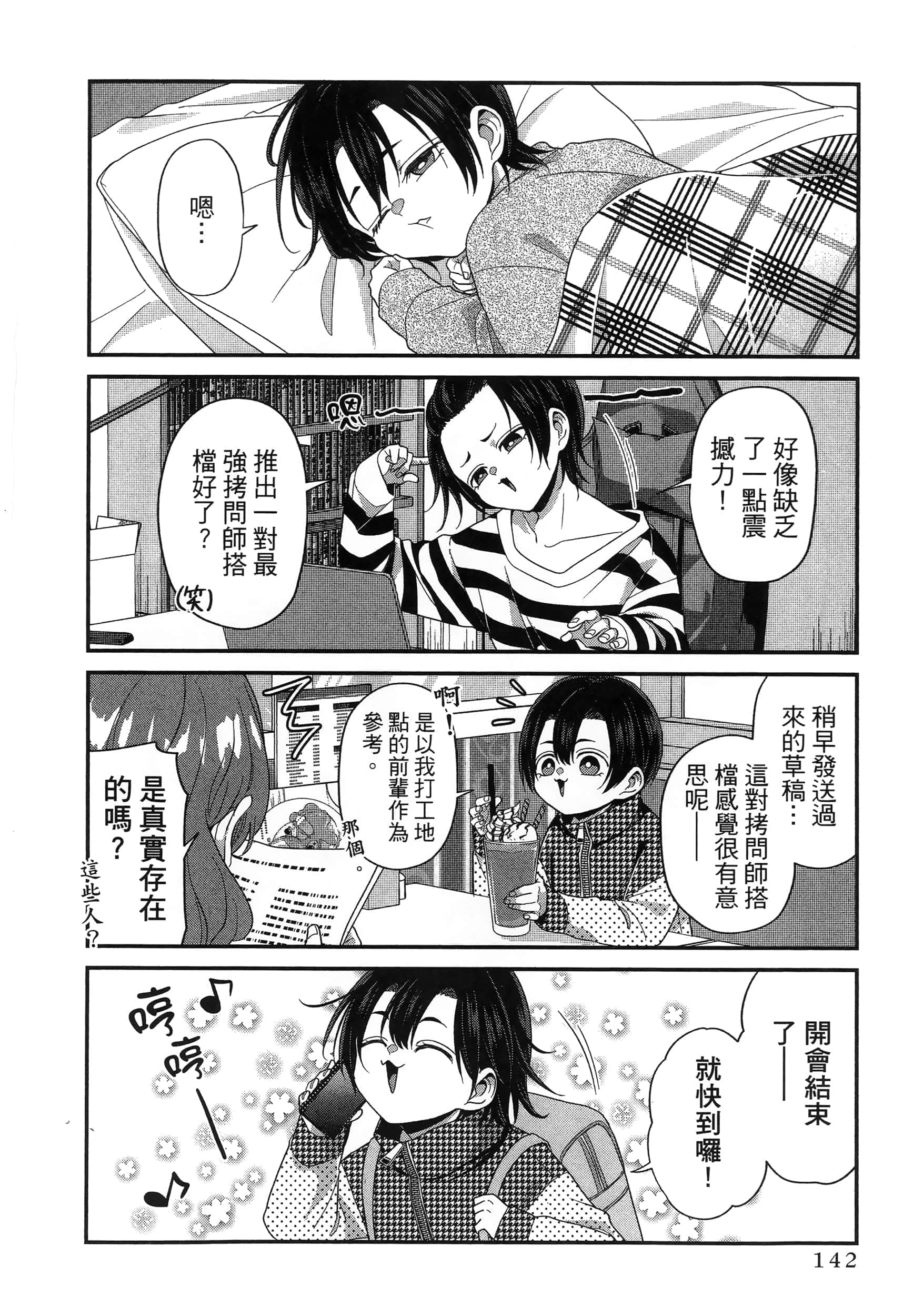 第 146 页