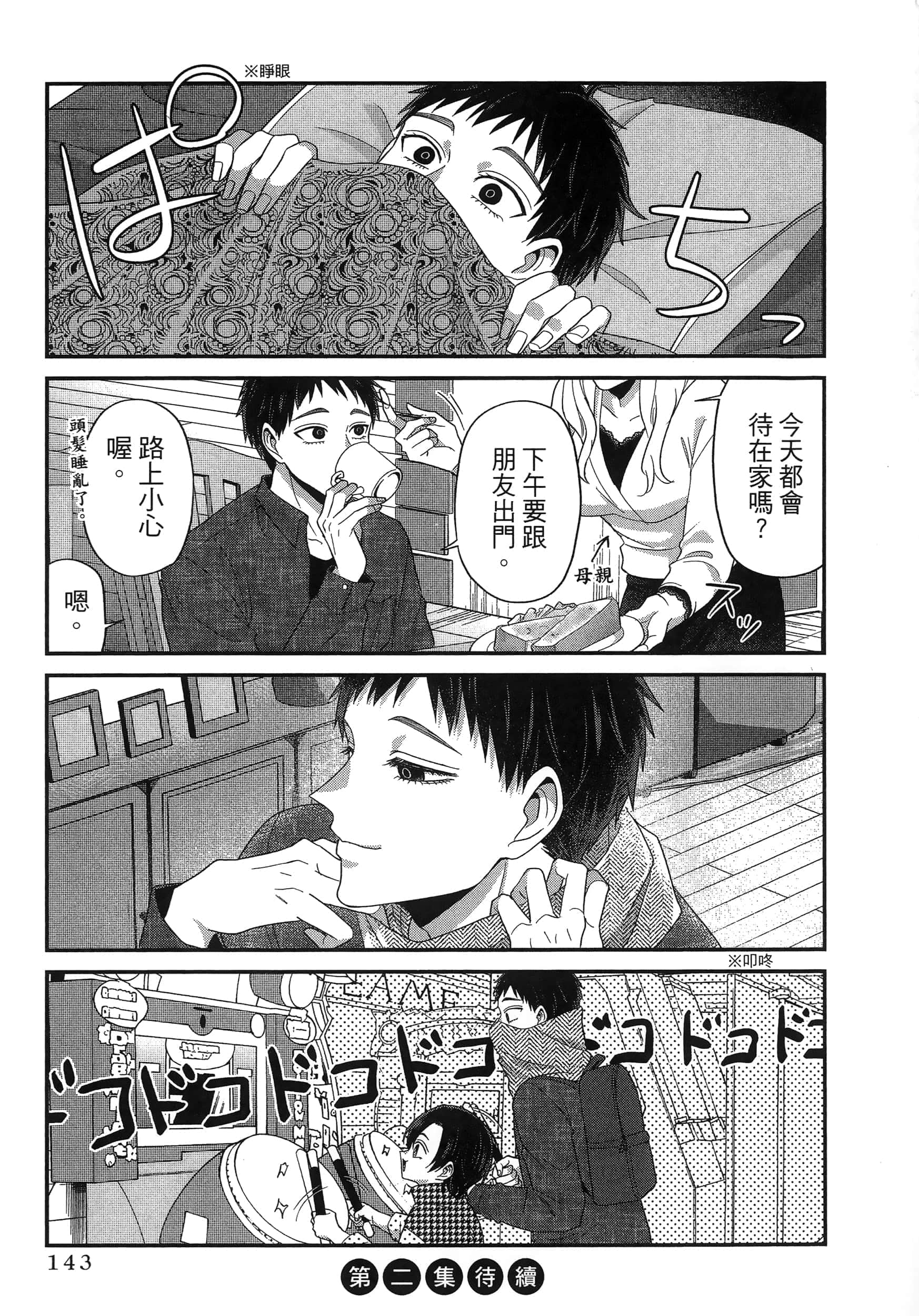 第 147 页