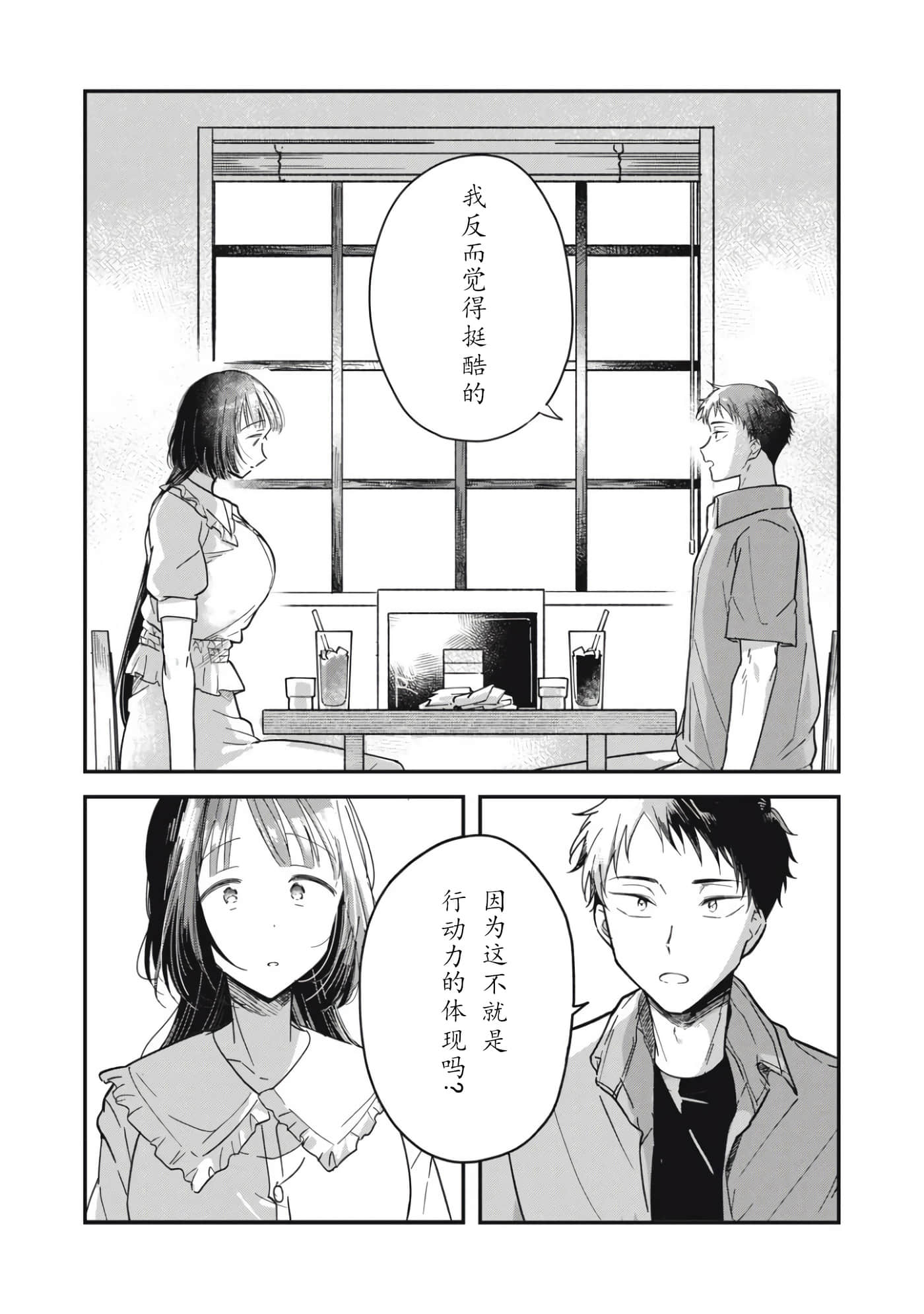 第 38 页