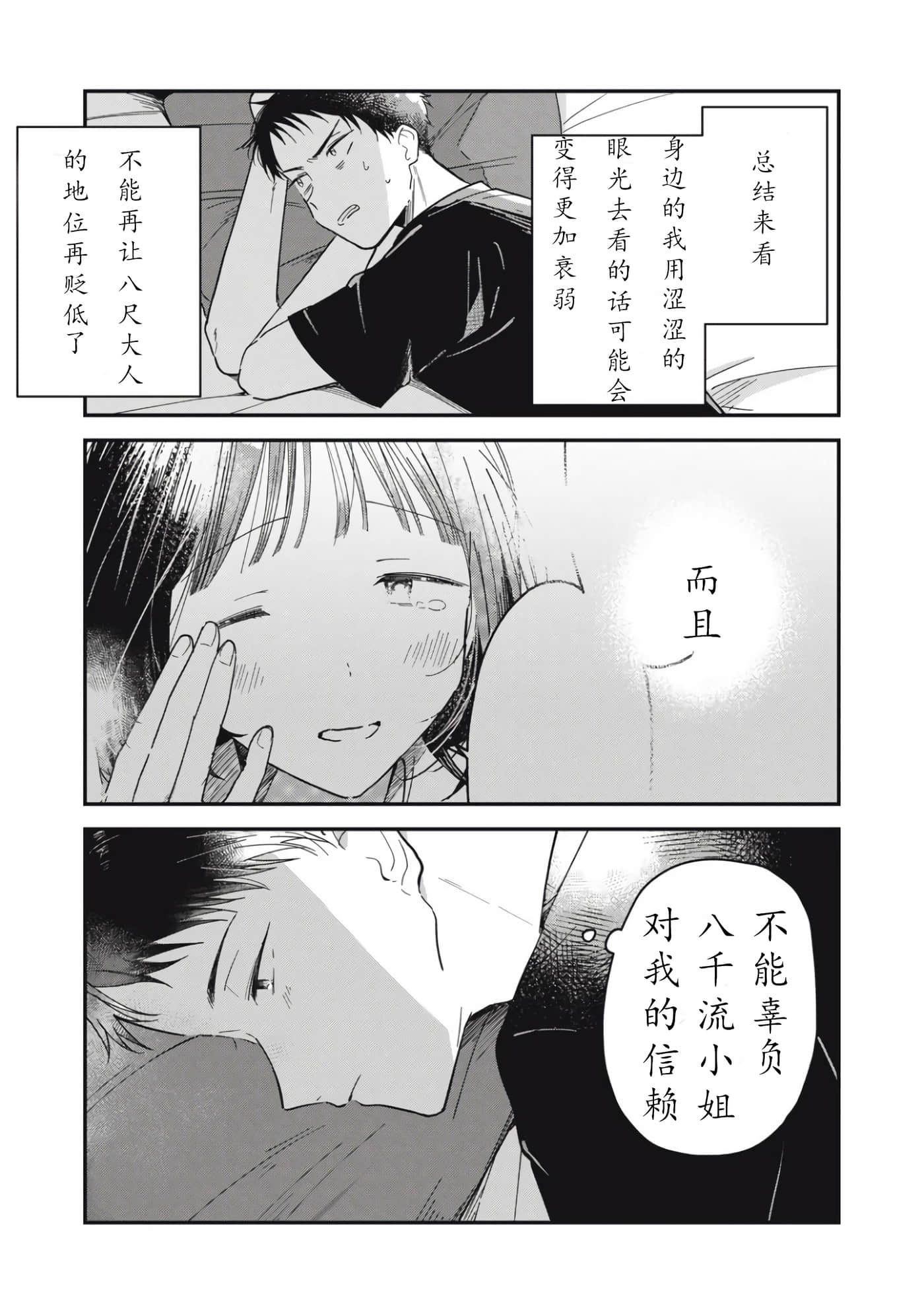 第 53 页