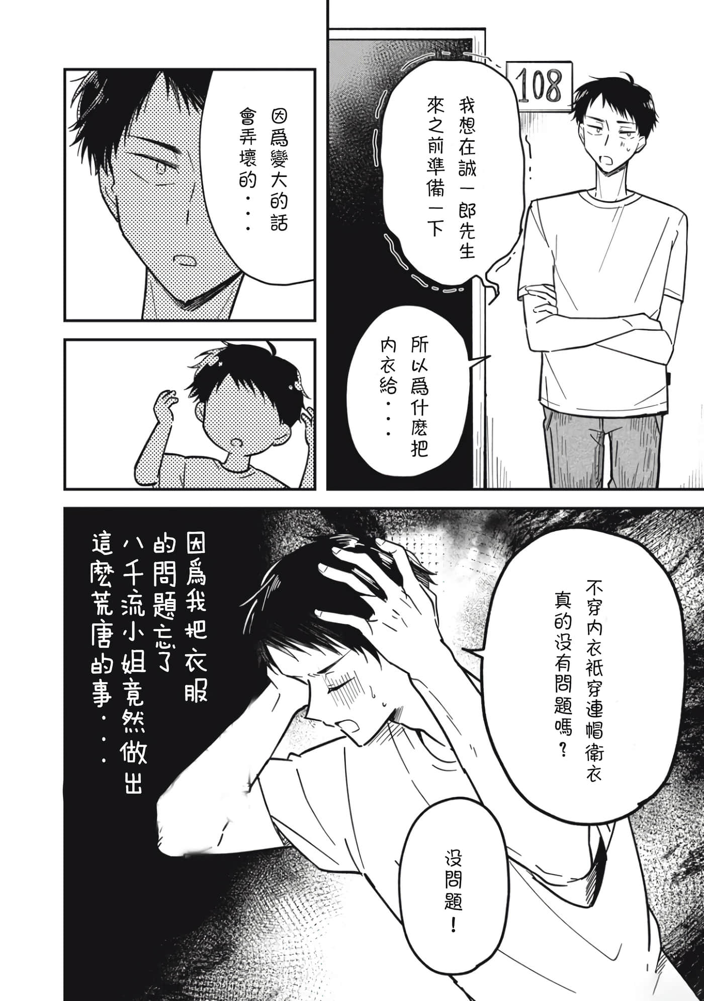 第 12 页