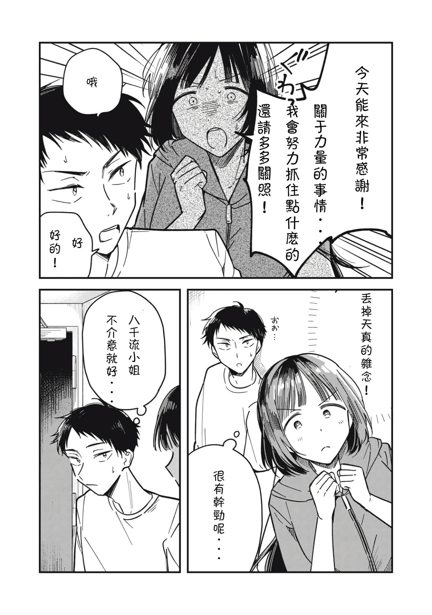 第 18 页