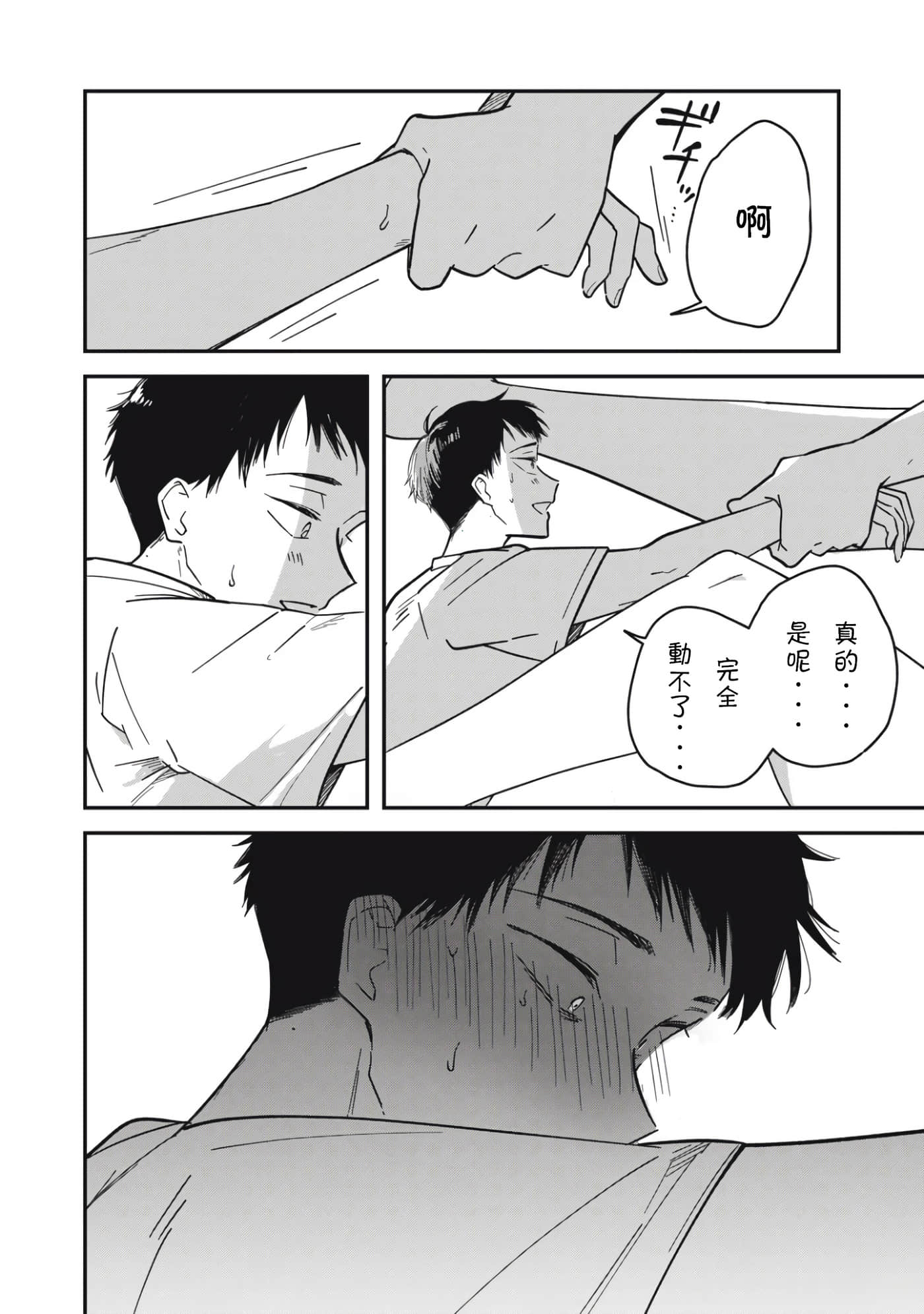 第 30 页