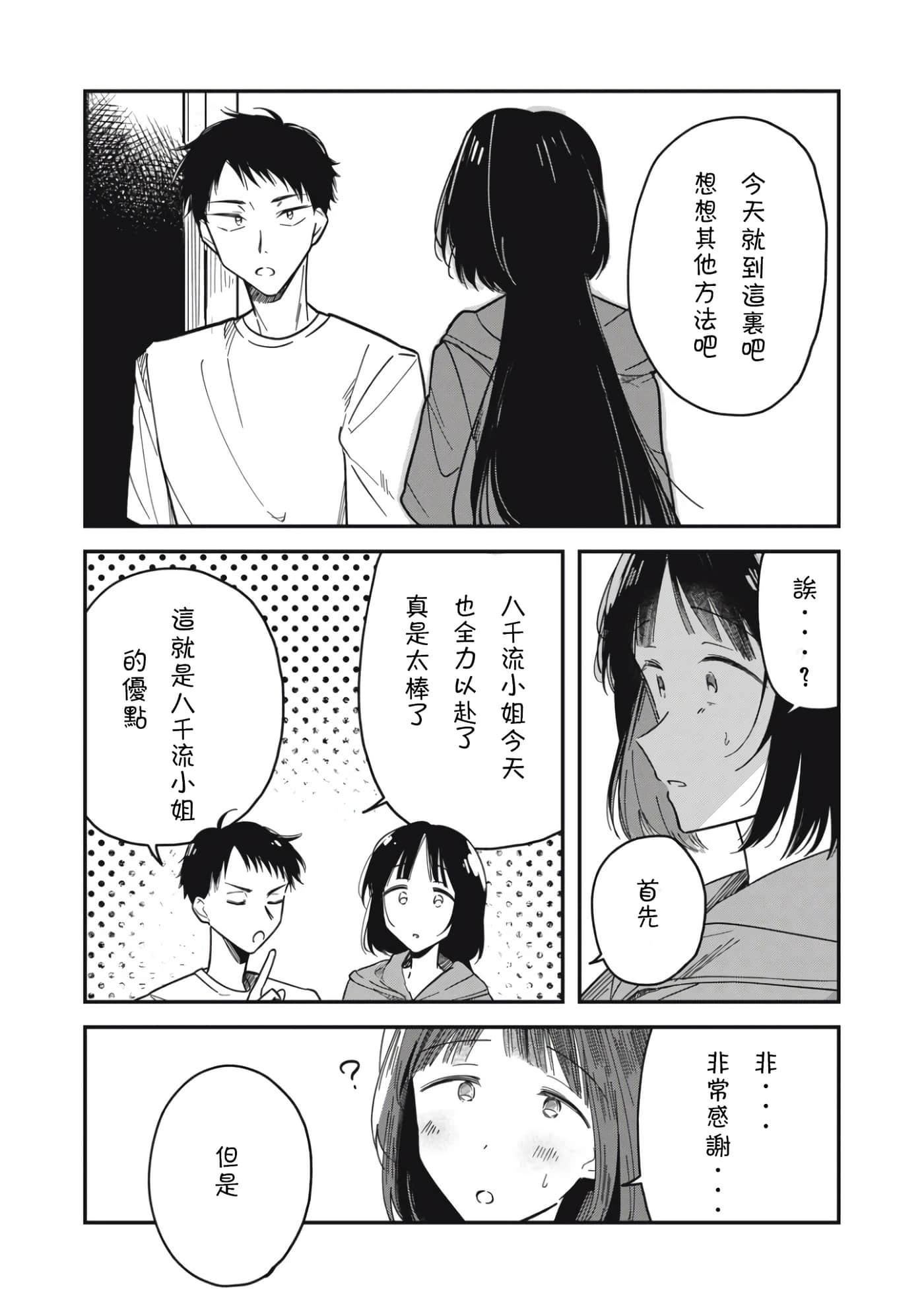 第 36 页