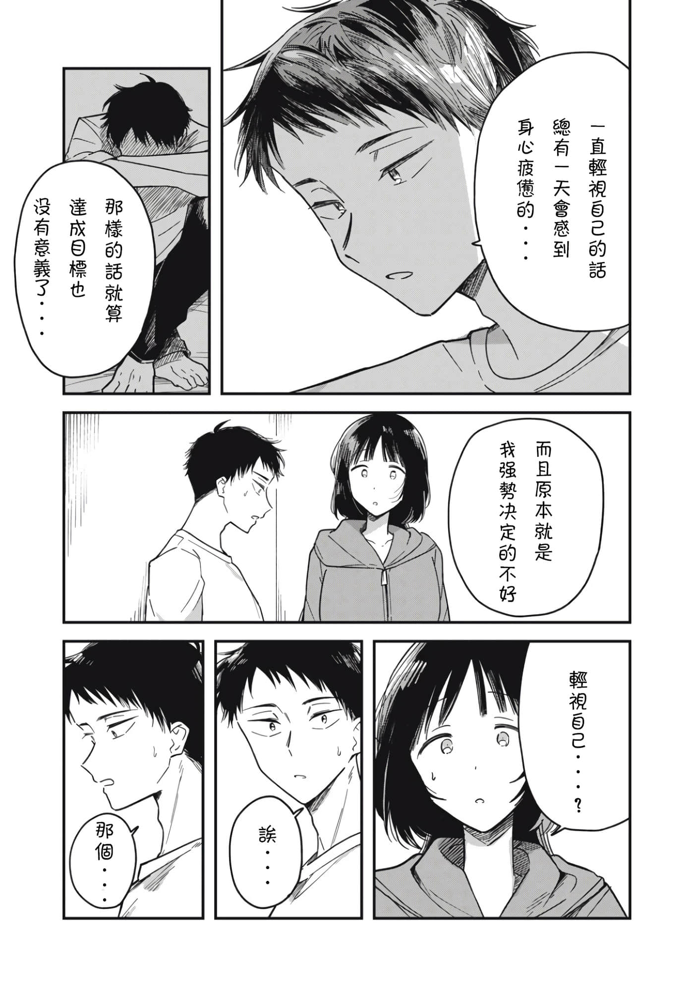 第 37 页
