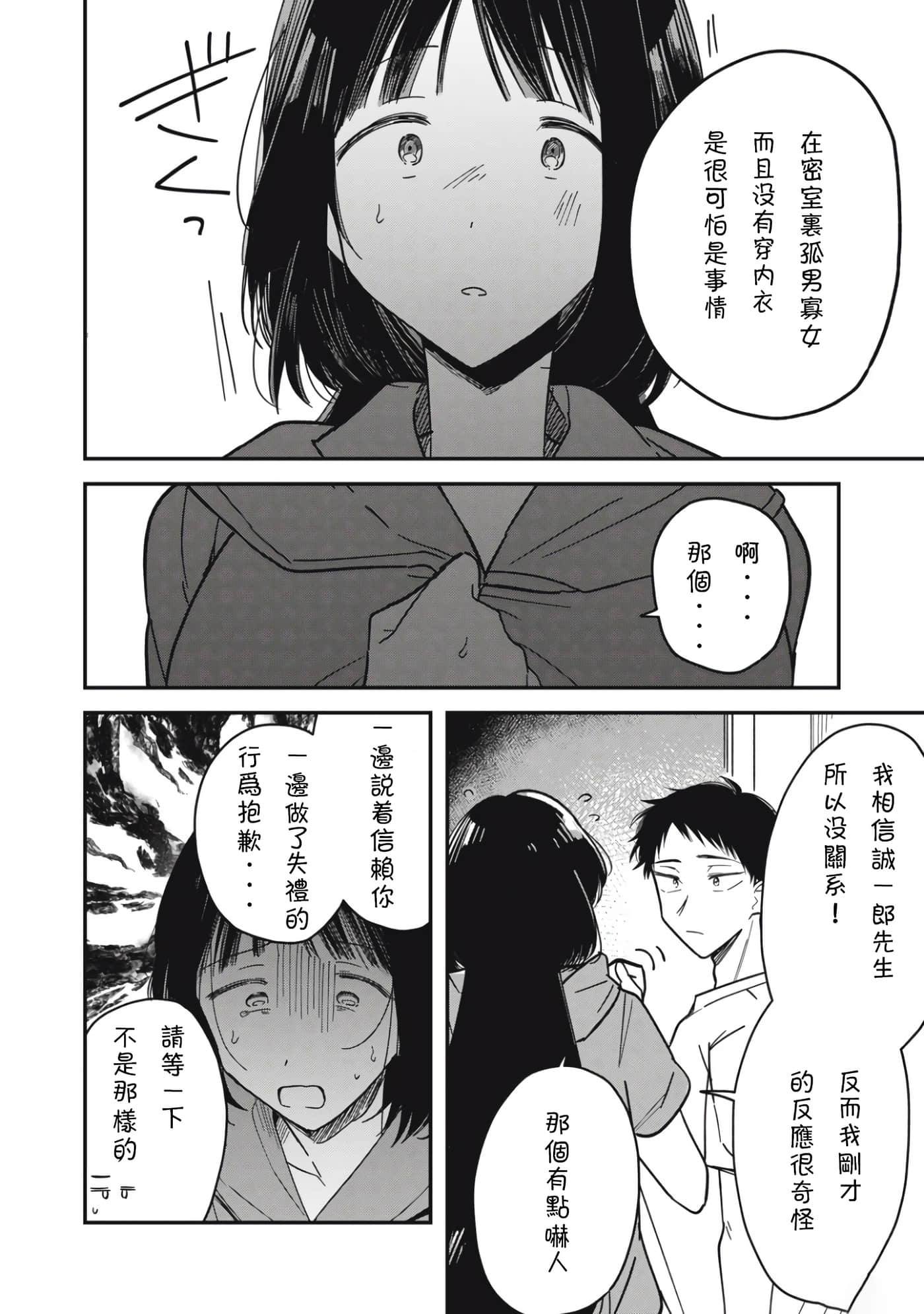 第 38 页
