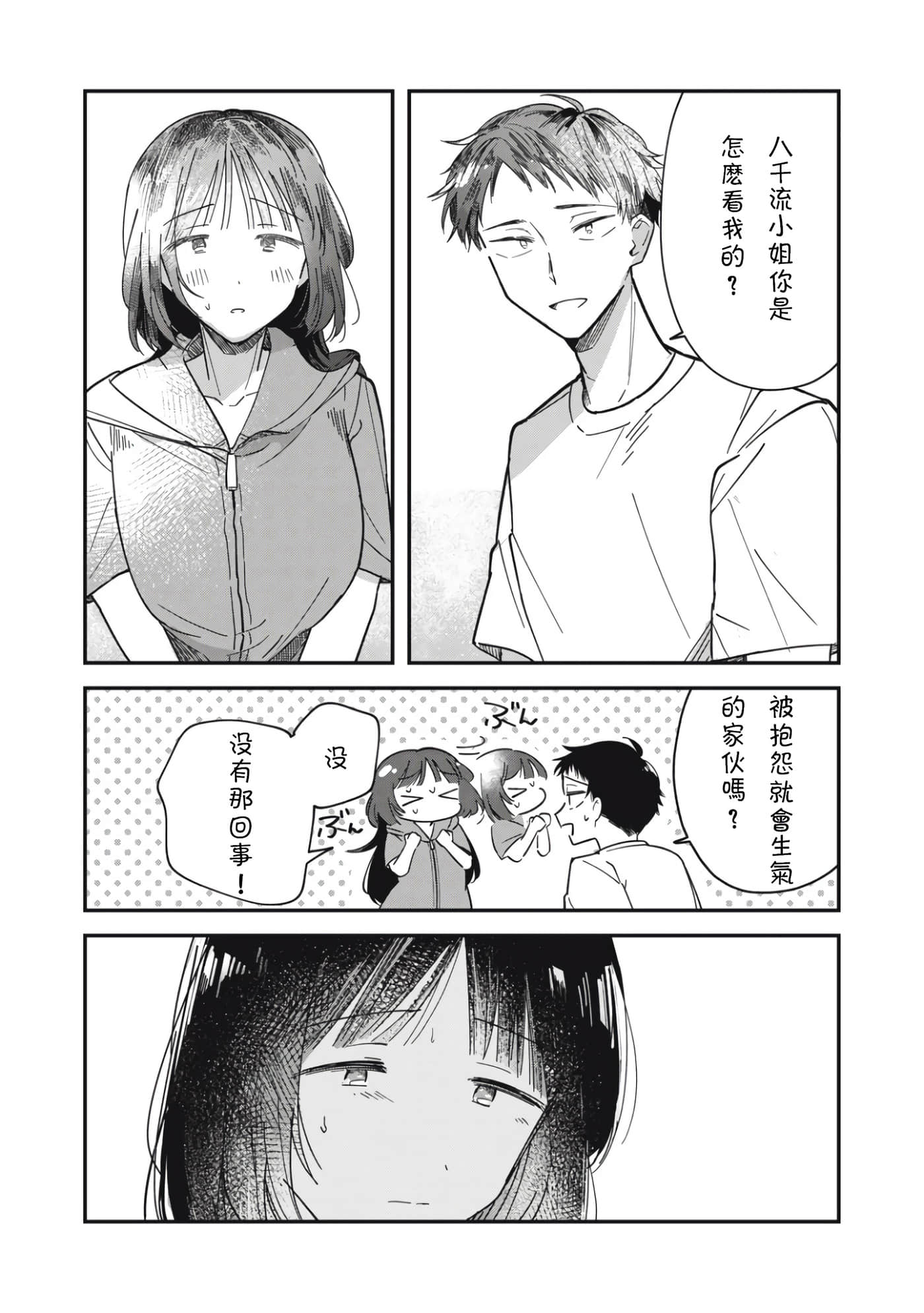 第 41 页