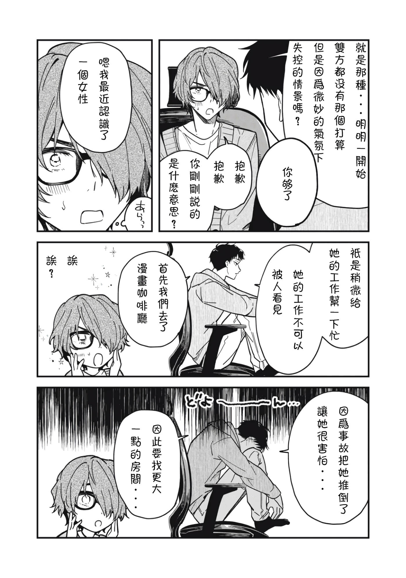 第 12 页