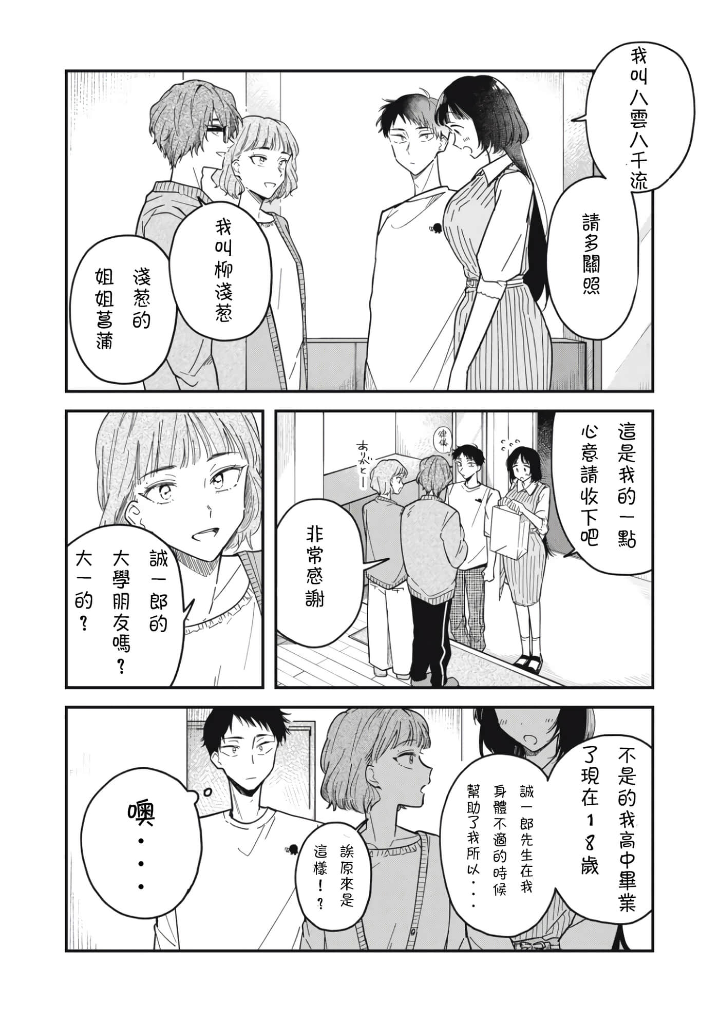第 18 页