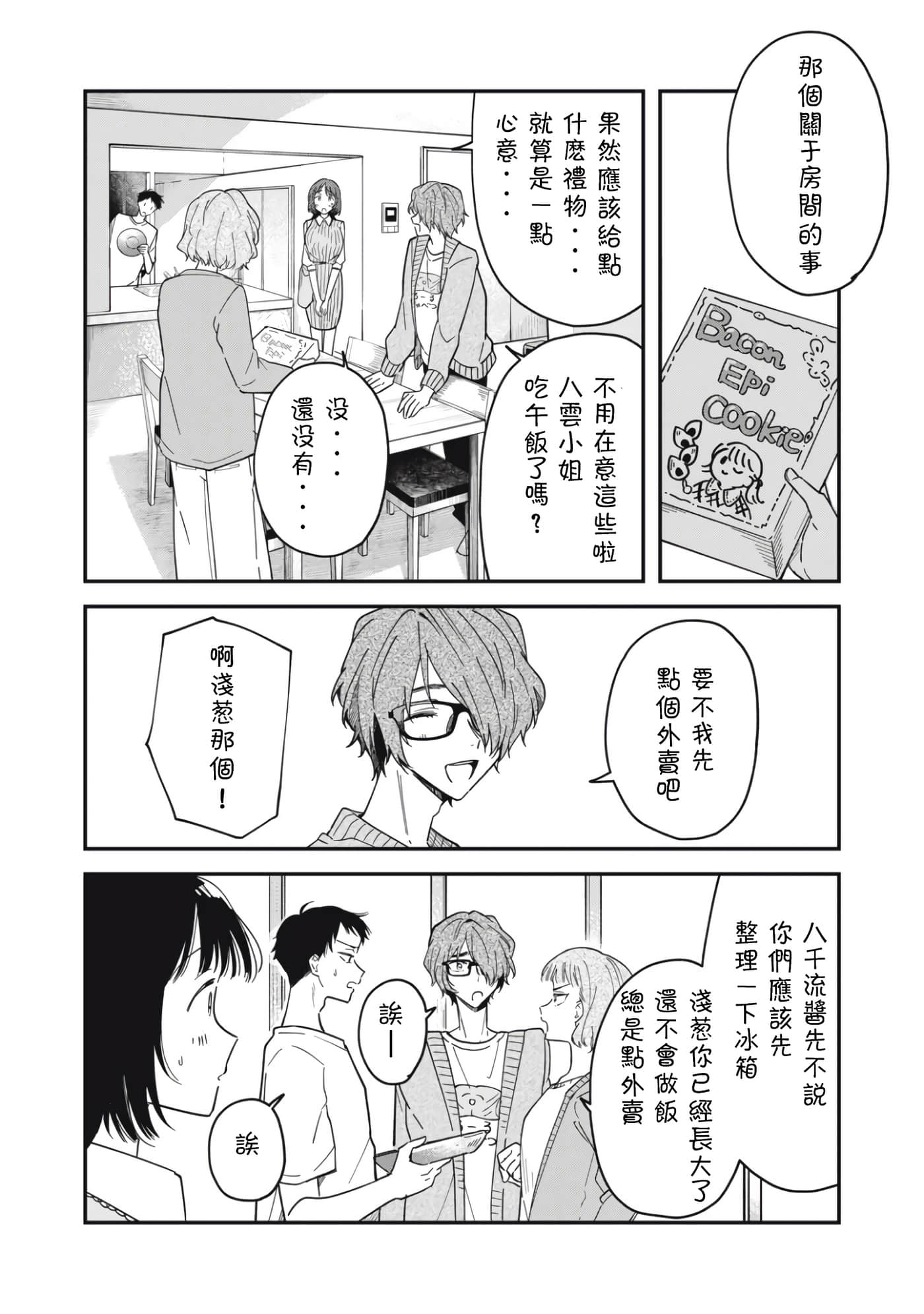 第 20 页