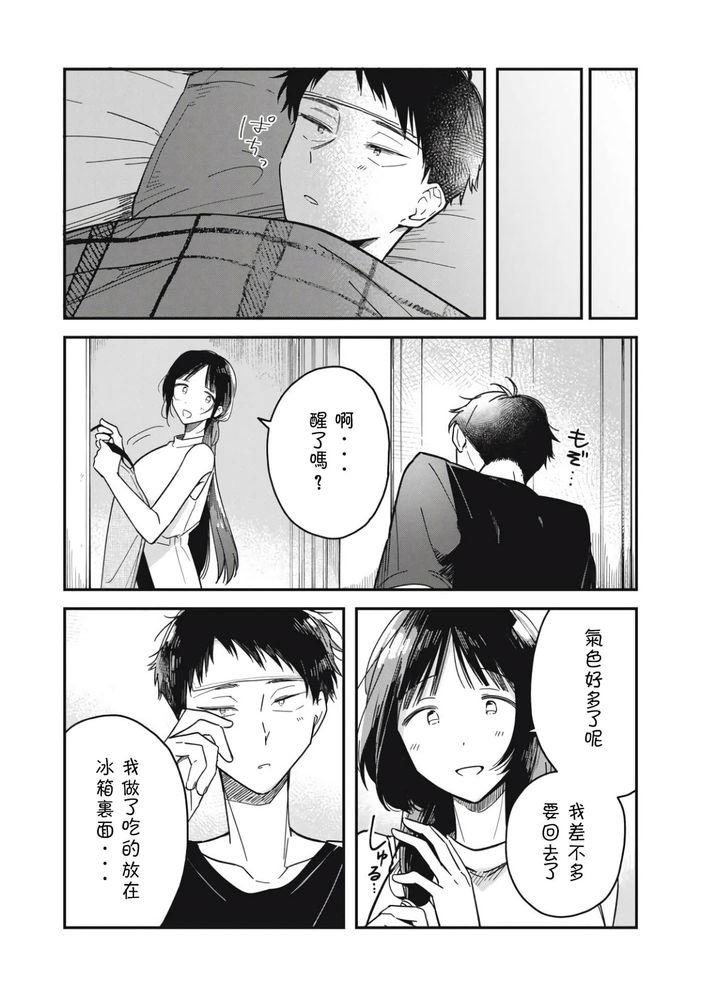 第 23 页