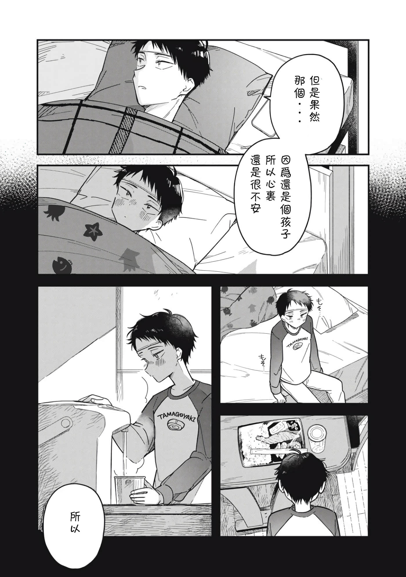 第 29 页