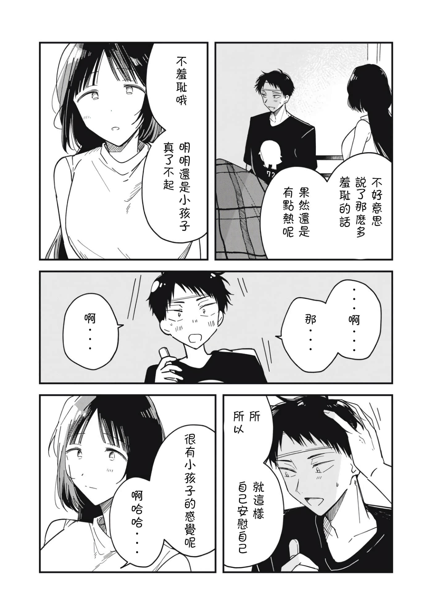 第 31 页