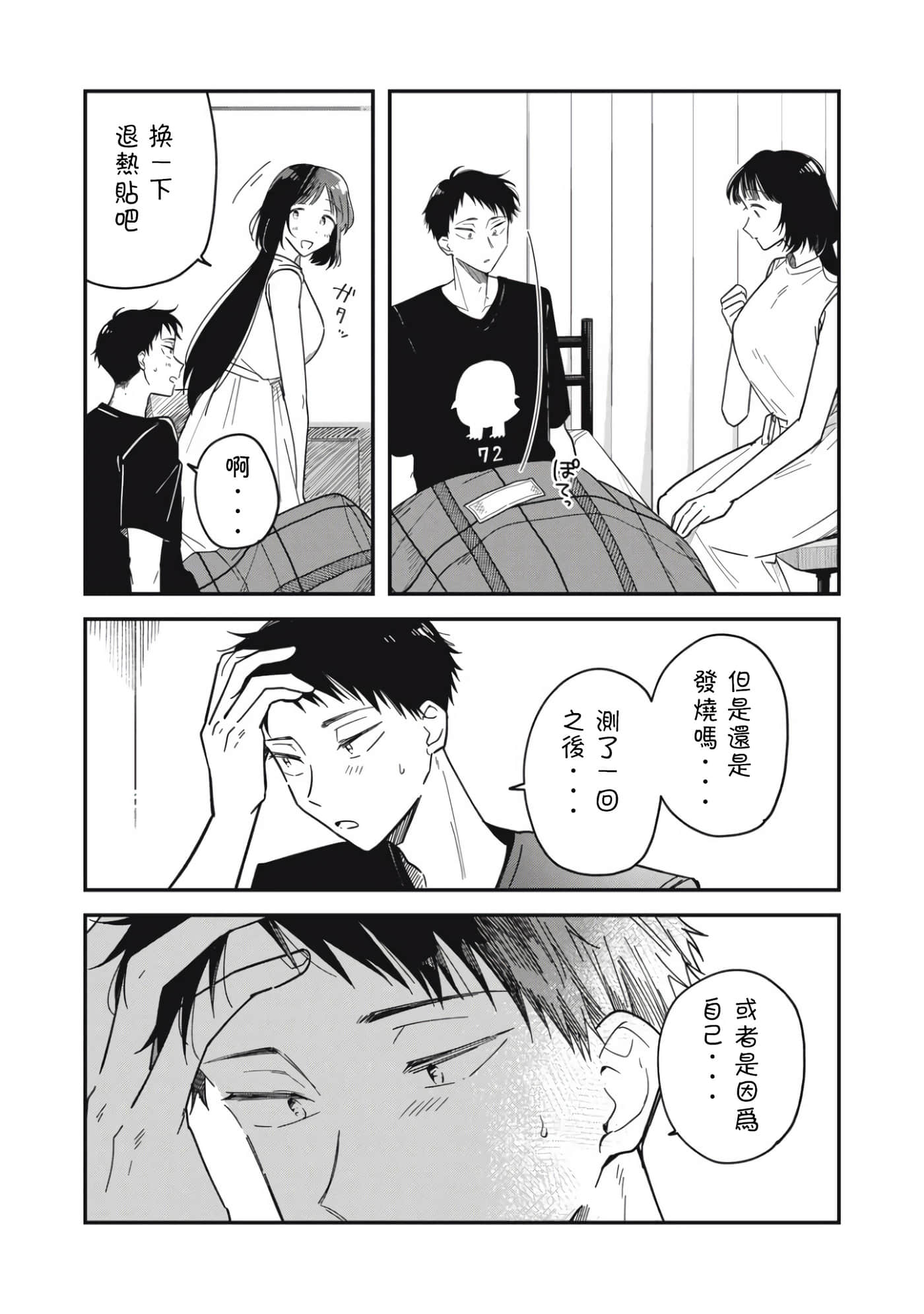 第 33 页