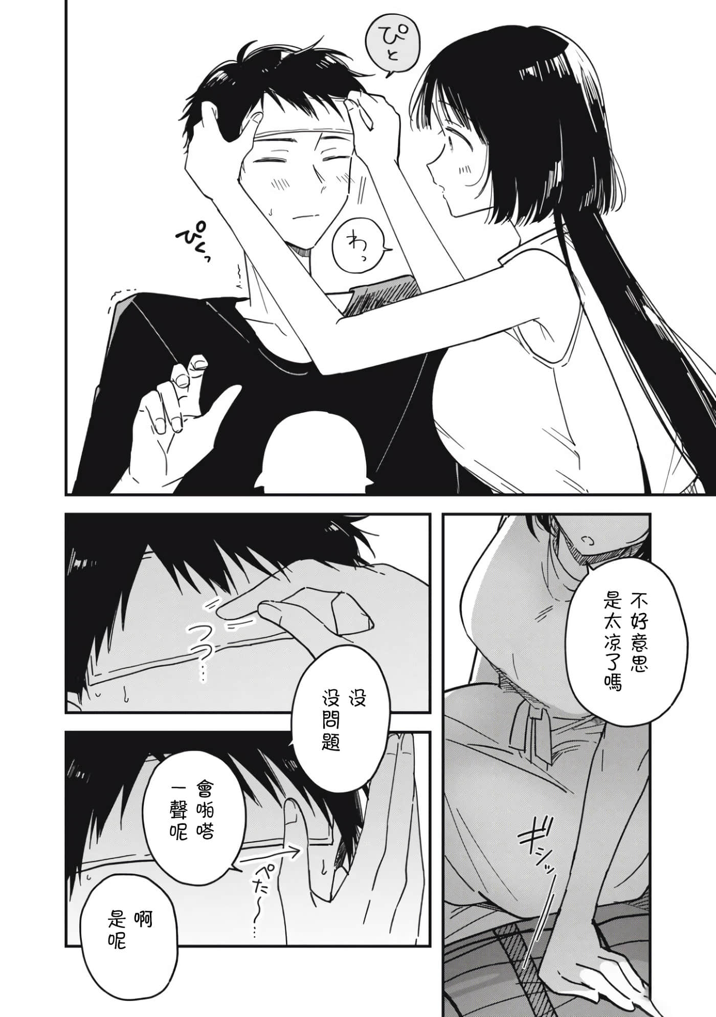 第 36 页