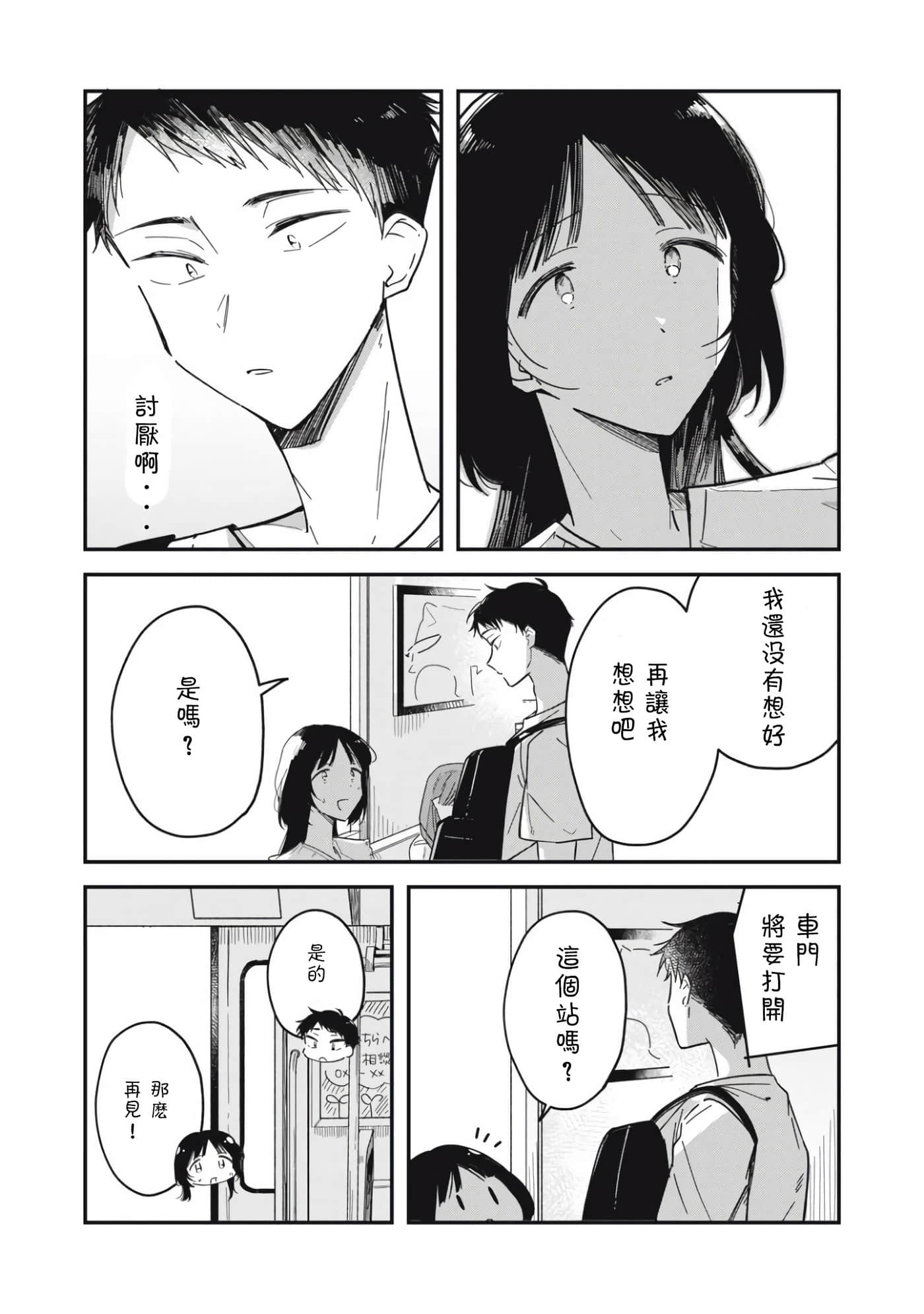 第 37 页