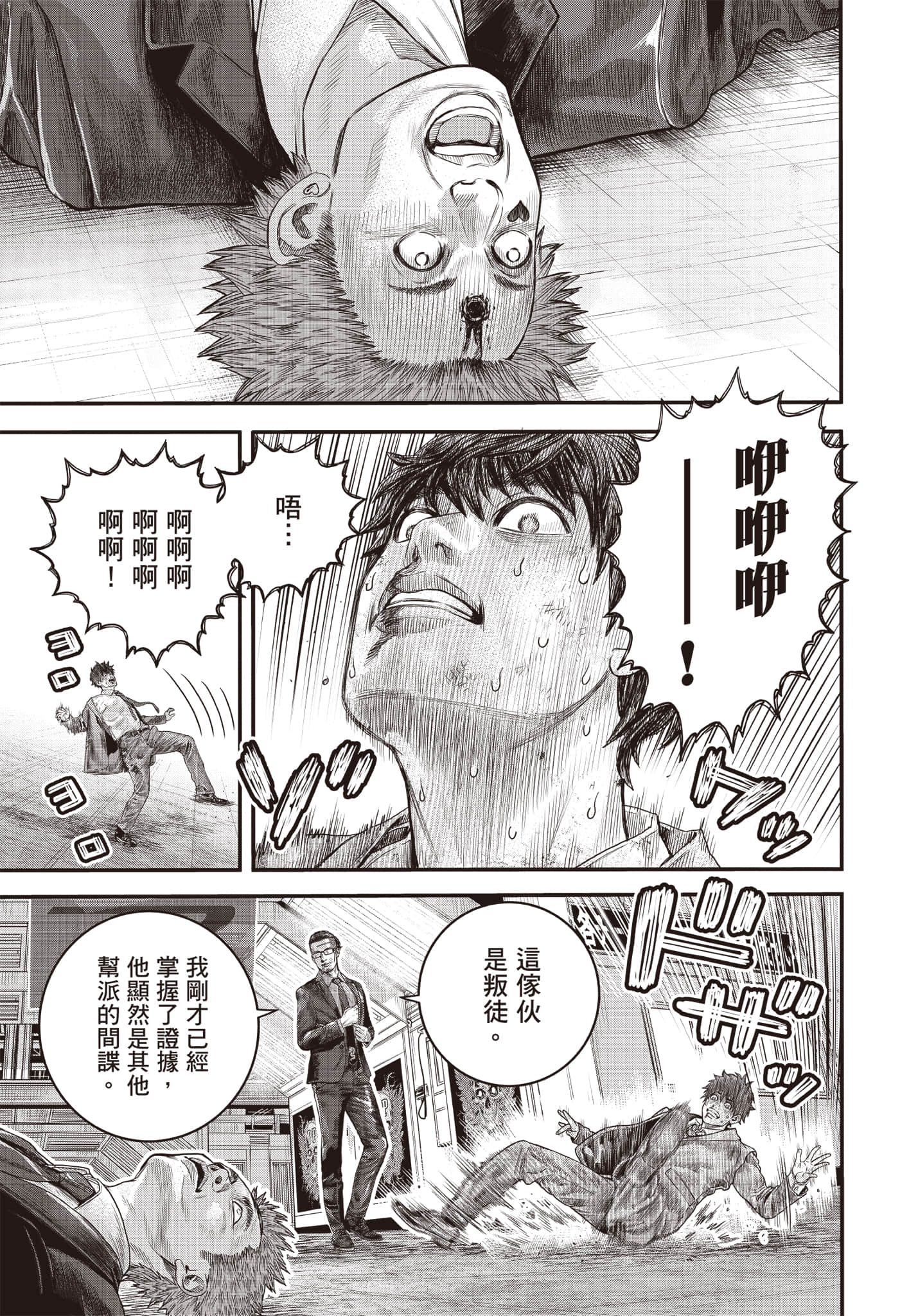 第 36 页