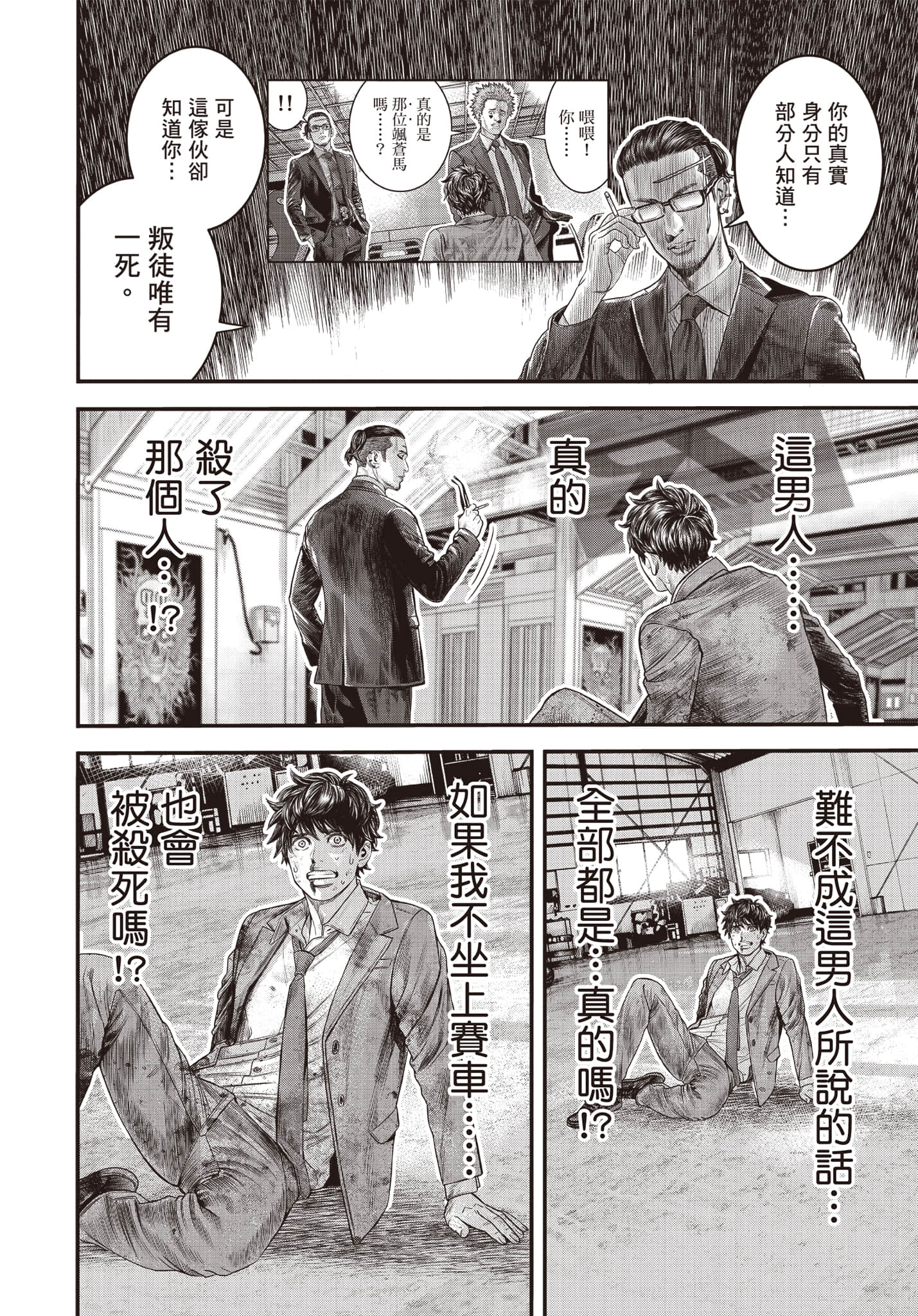第 37 页
