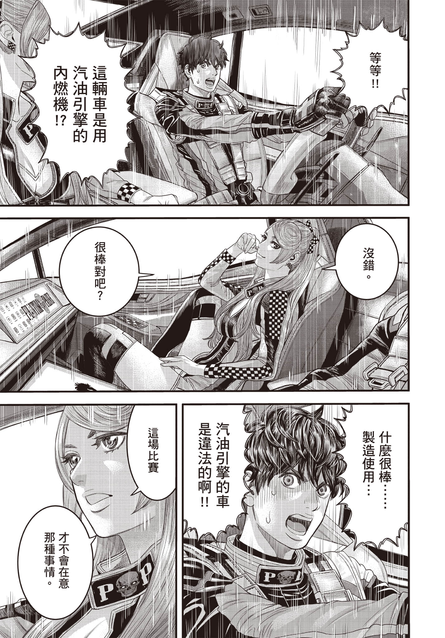 第 48 页