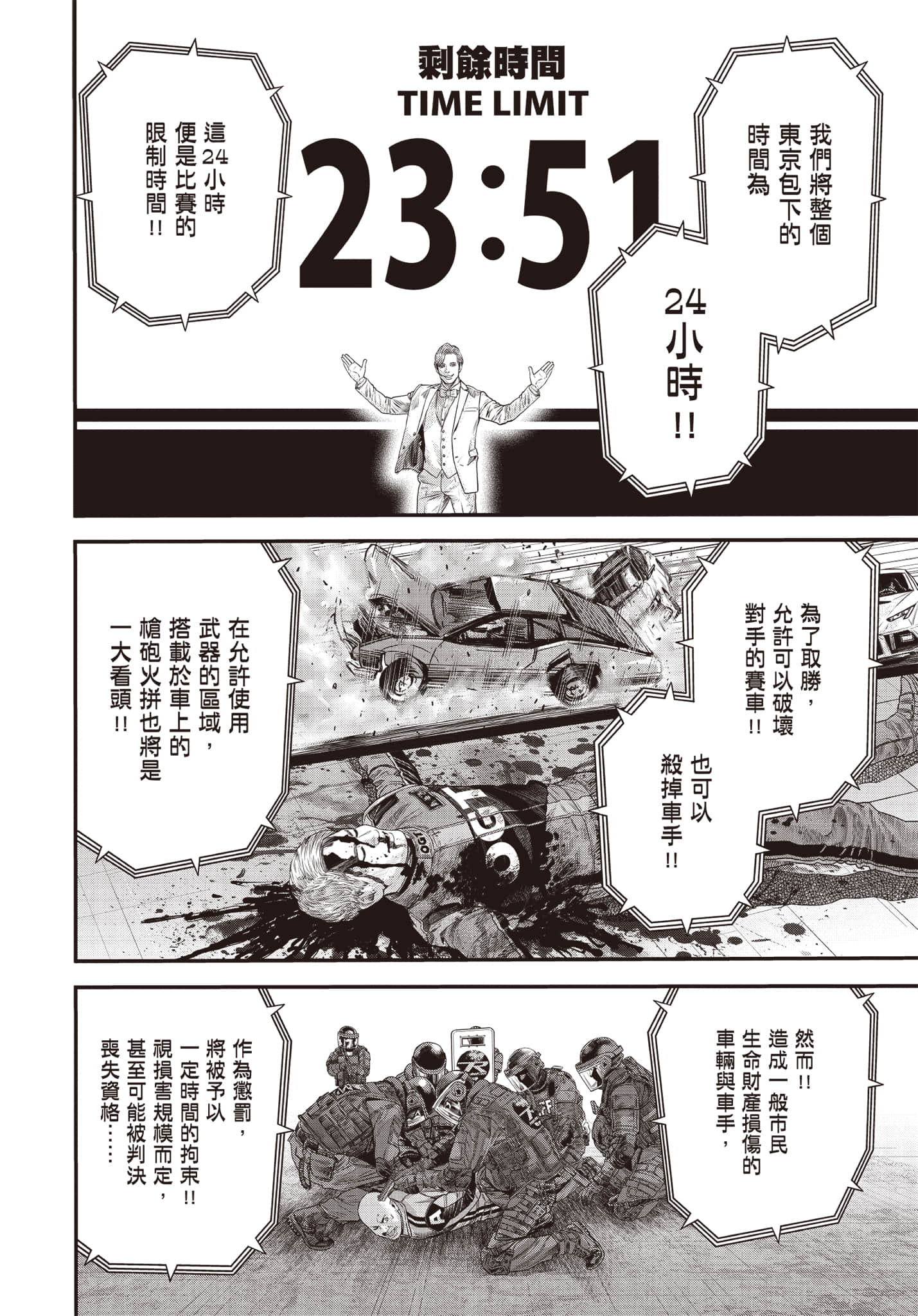 第 67 页