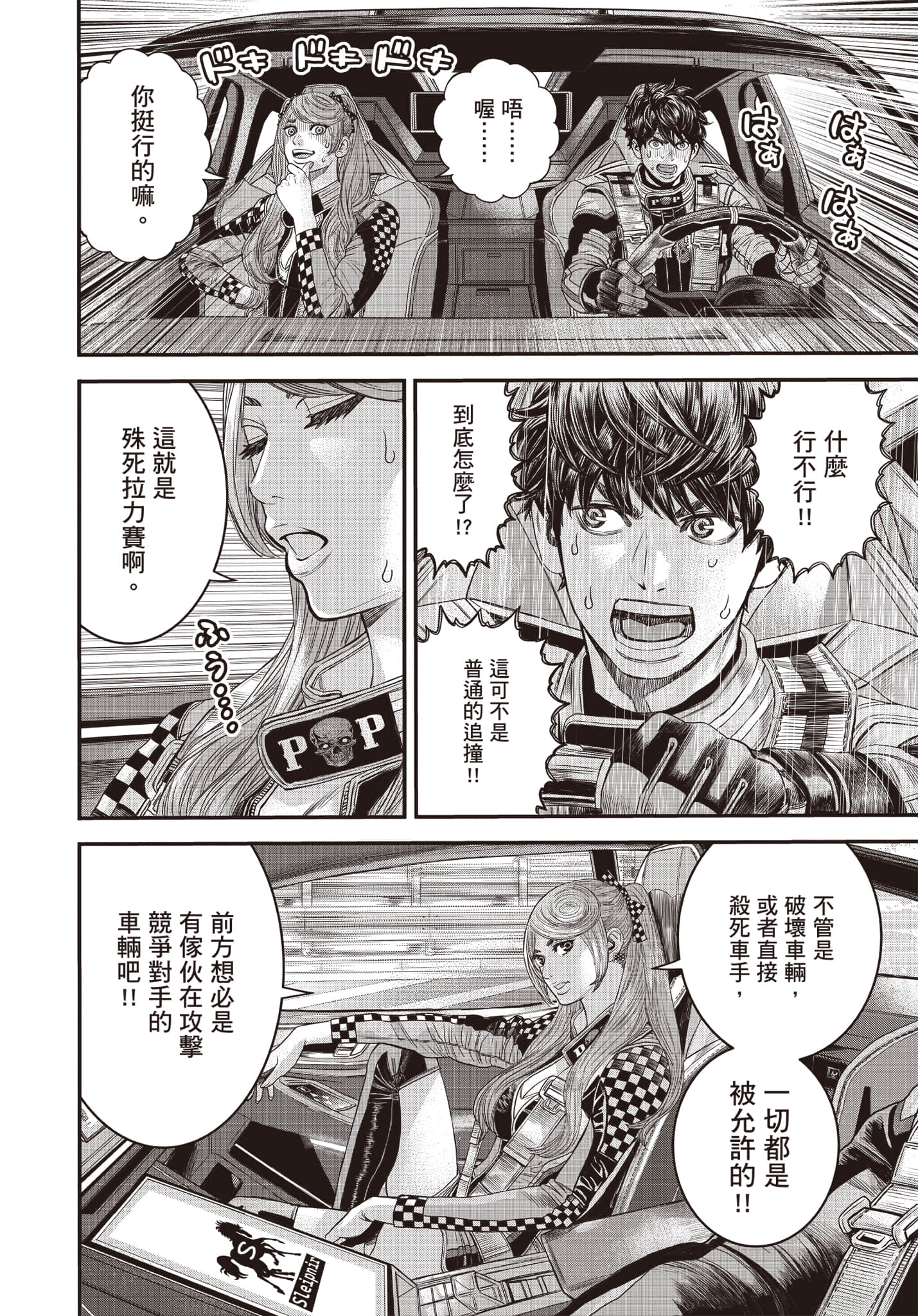 第 73 页