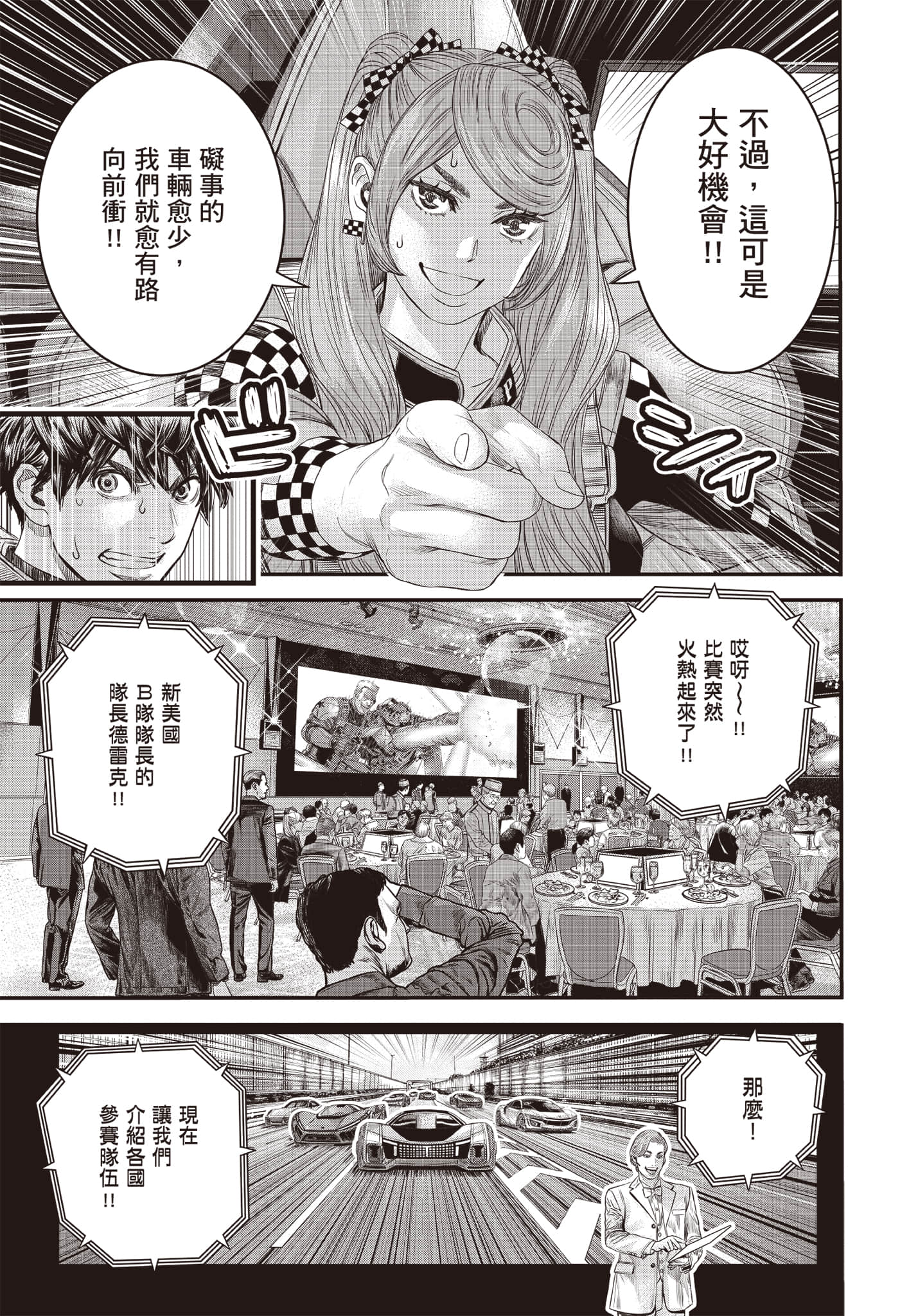 第 74 页