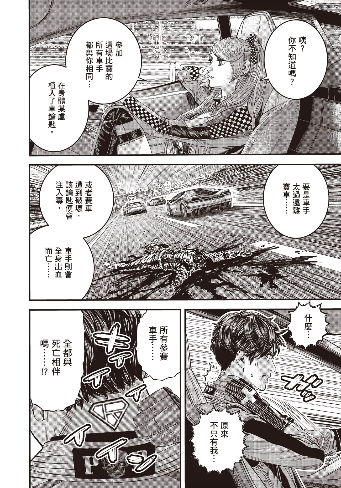 第 85 页