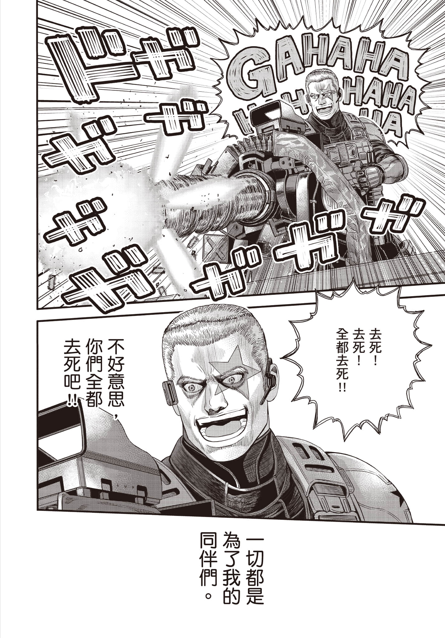 第 87 页